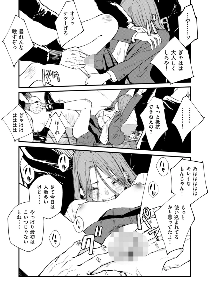 チンポマン 第七話 ヒーローみたいに - 003