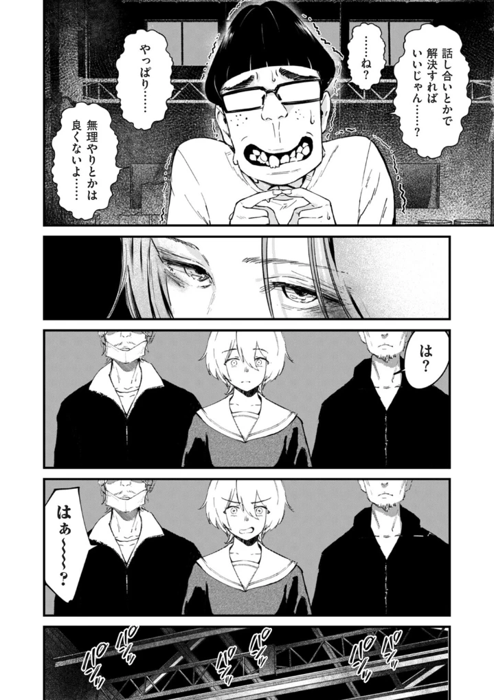 チンポマン 第七話 ヒーローみたいに - 006