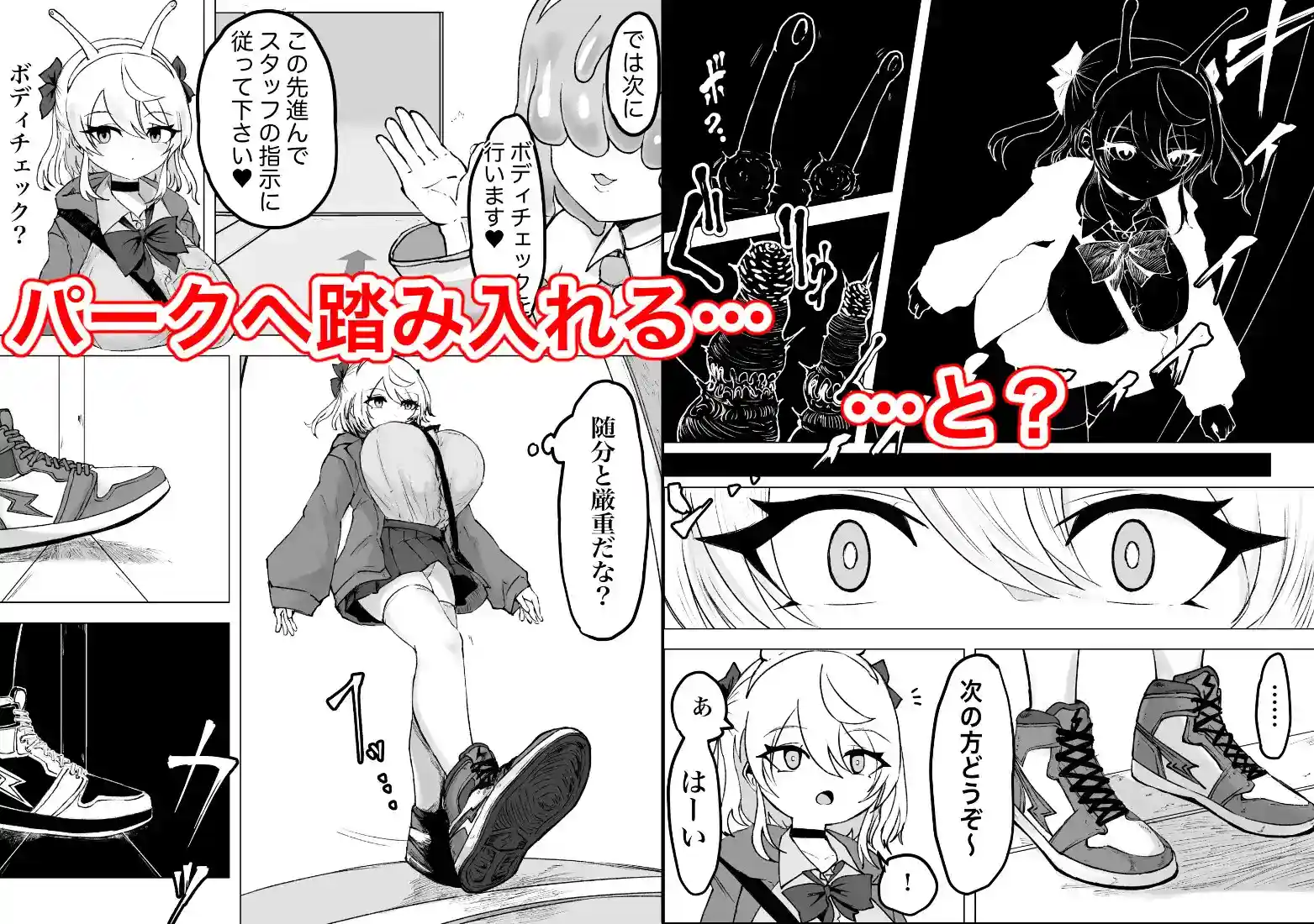 魔法少女ライジングストーム 開園!常識改変ツムリんランド!! - 005