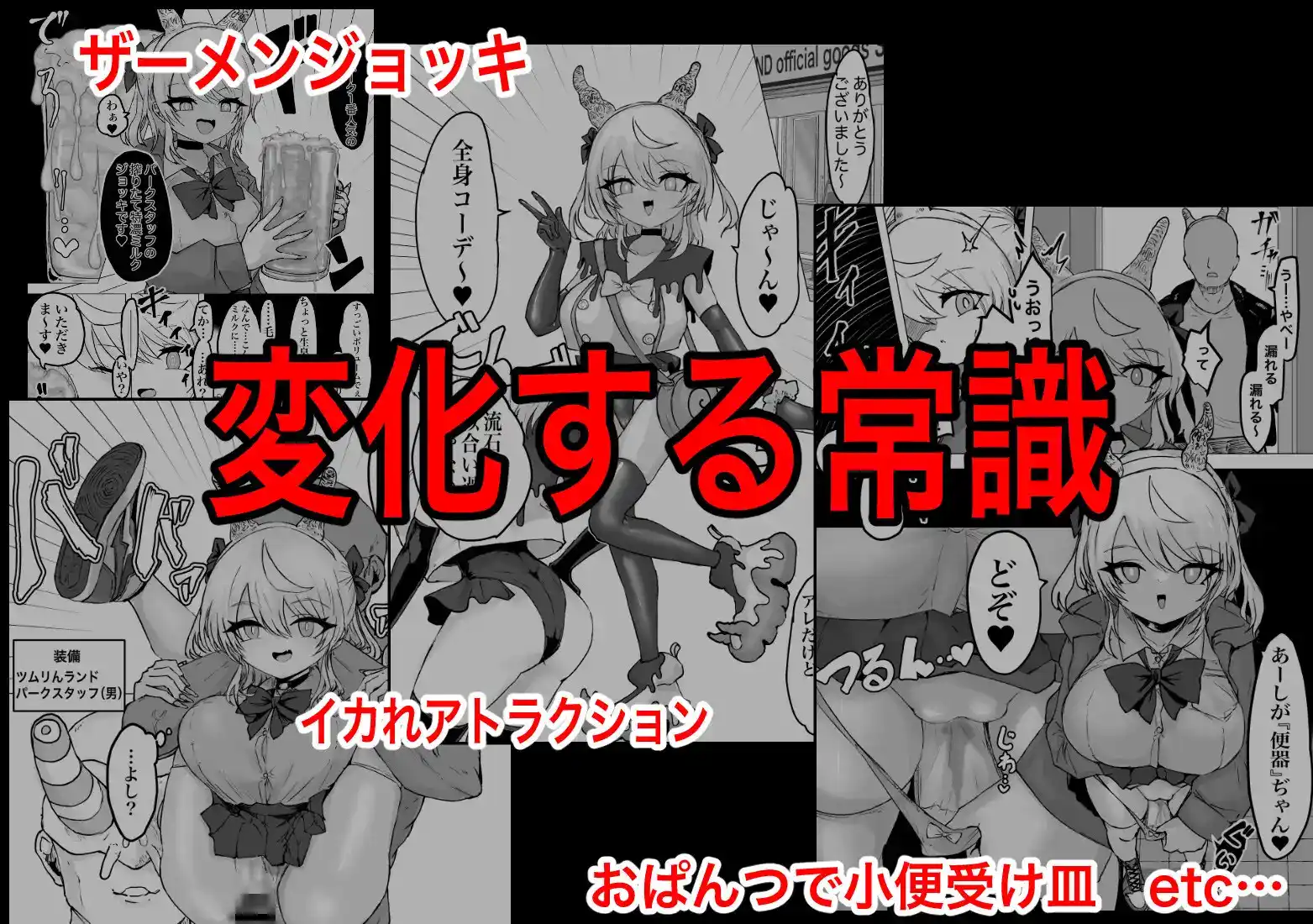 魔法少女ライジングストーム 開園!常識改変ツムリんランド!! - 007