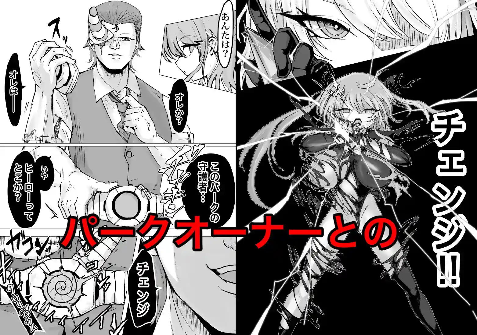 魔法少女ライジングストーム 開園!常識改変ツムリんランド!! - 008