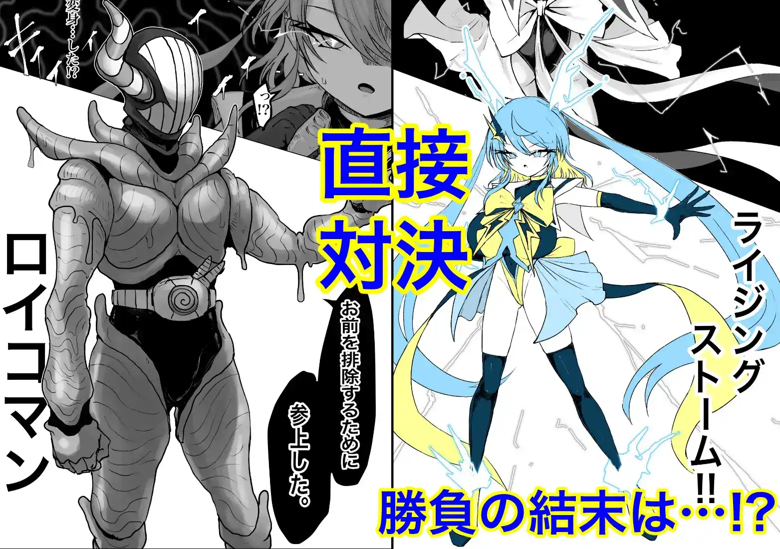 魔法少女ライジングストーム 開園!常識改変ツムリんランド!! - 009