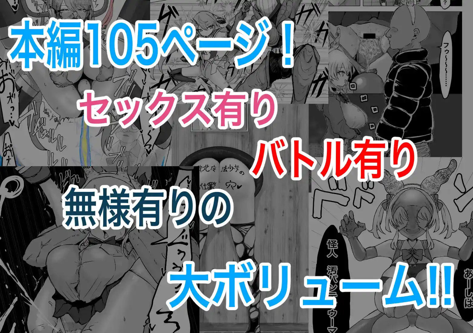 魔法少女ライジングストーム 開園!常識改変ツムリんランド!! - 010