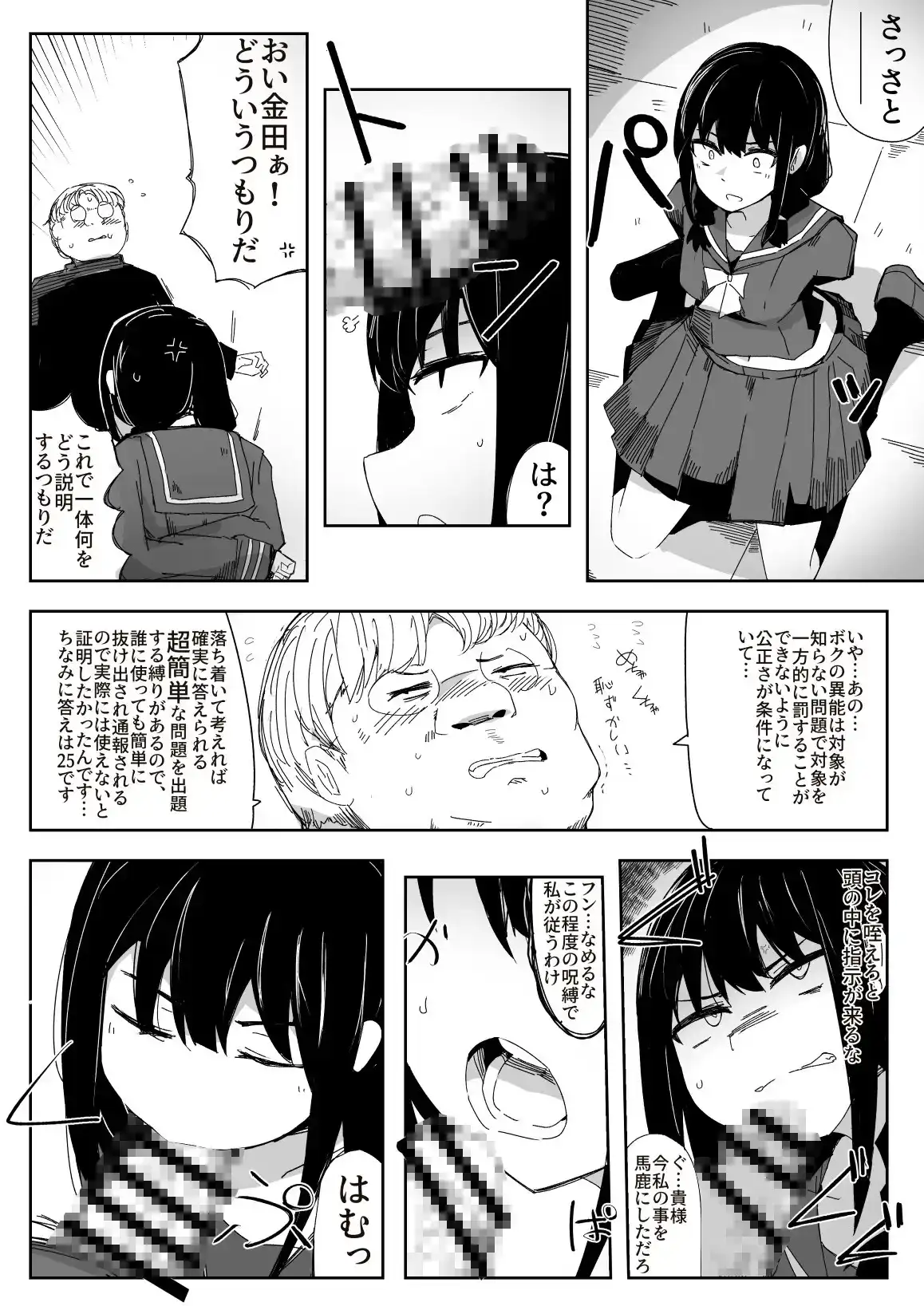 違うのだ 委員長を襲った件 これほんと不可抗力で - 005