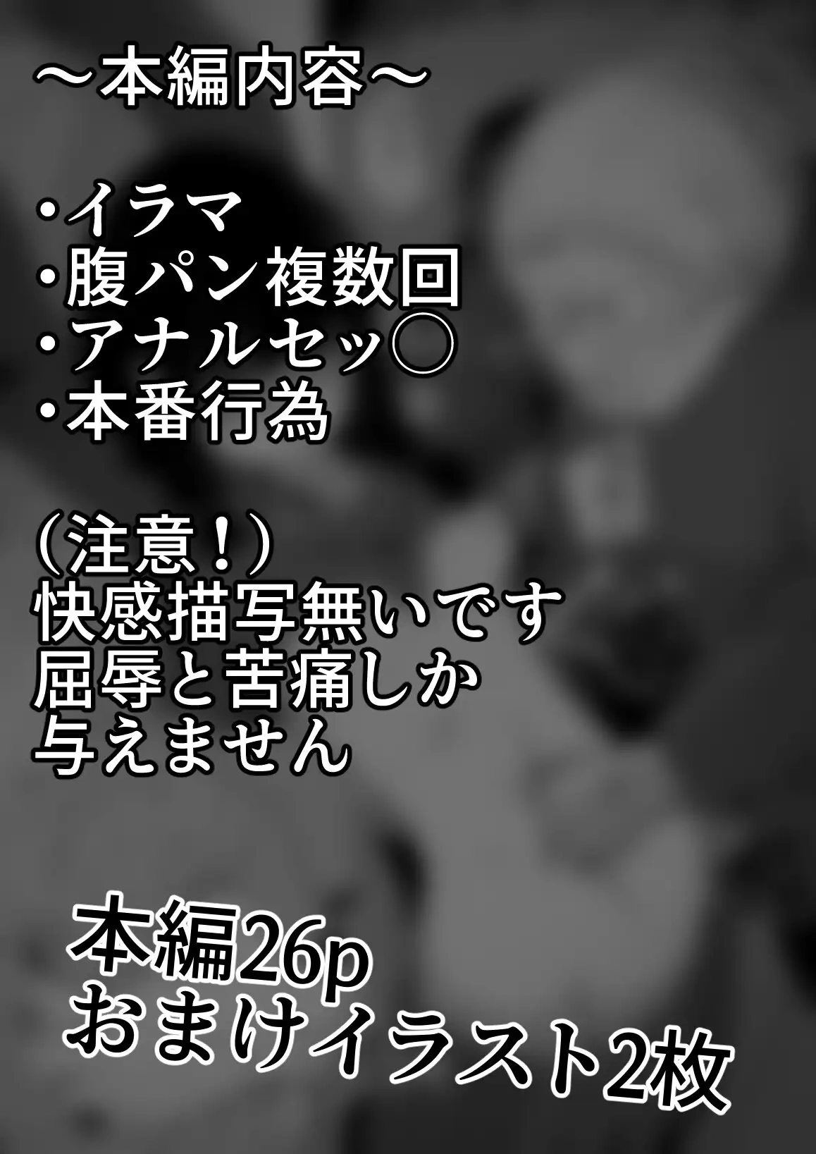 違うのだ 委員長を襲った件 これほんと不可抗力で - 008