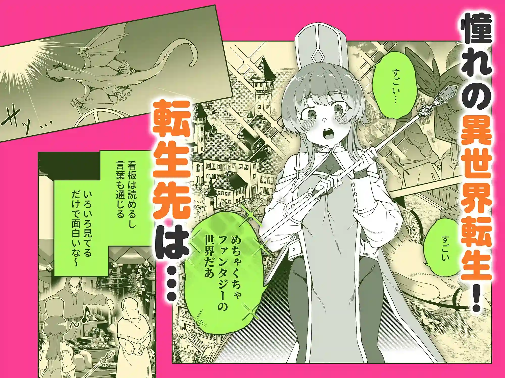 同人エロゲ転生 目覚めたら姫騎士になっていた俺は処女クリアを目指す - 002