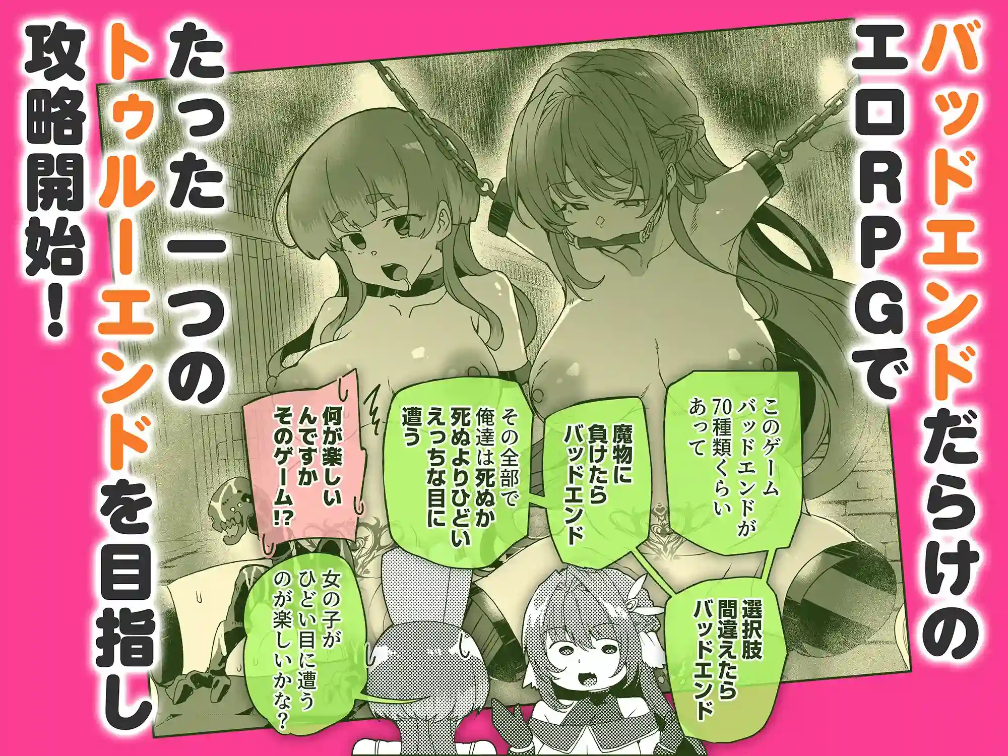 同人エロゲ転生 目覚めたら姫騎士になっていた俺は処女クリアを目指す - 005