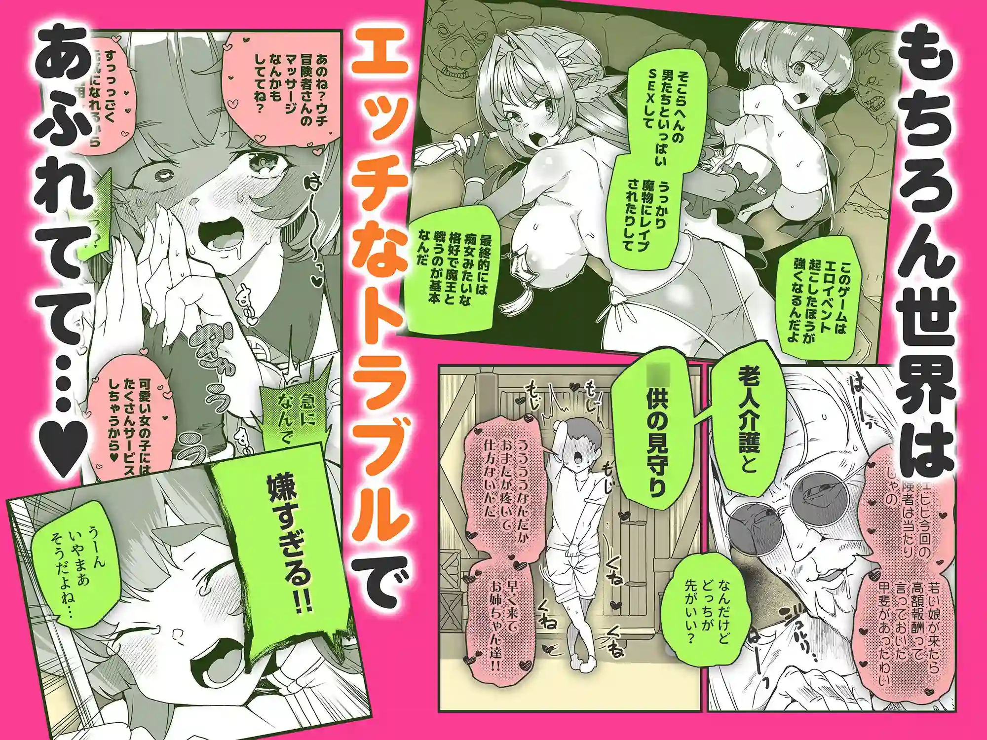 同人エロゲ転生 目覚めたら姫騎士になっていた俺は処女クリアを目指す - 006