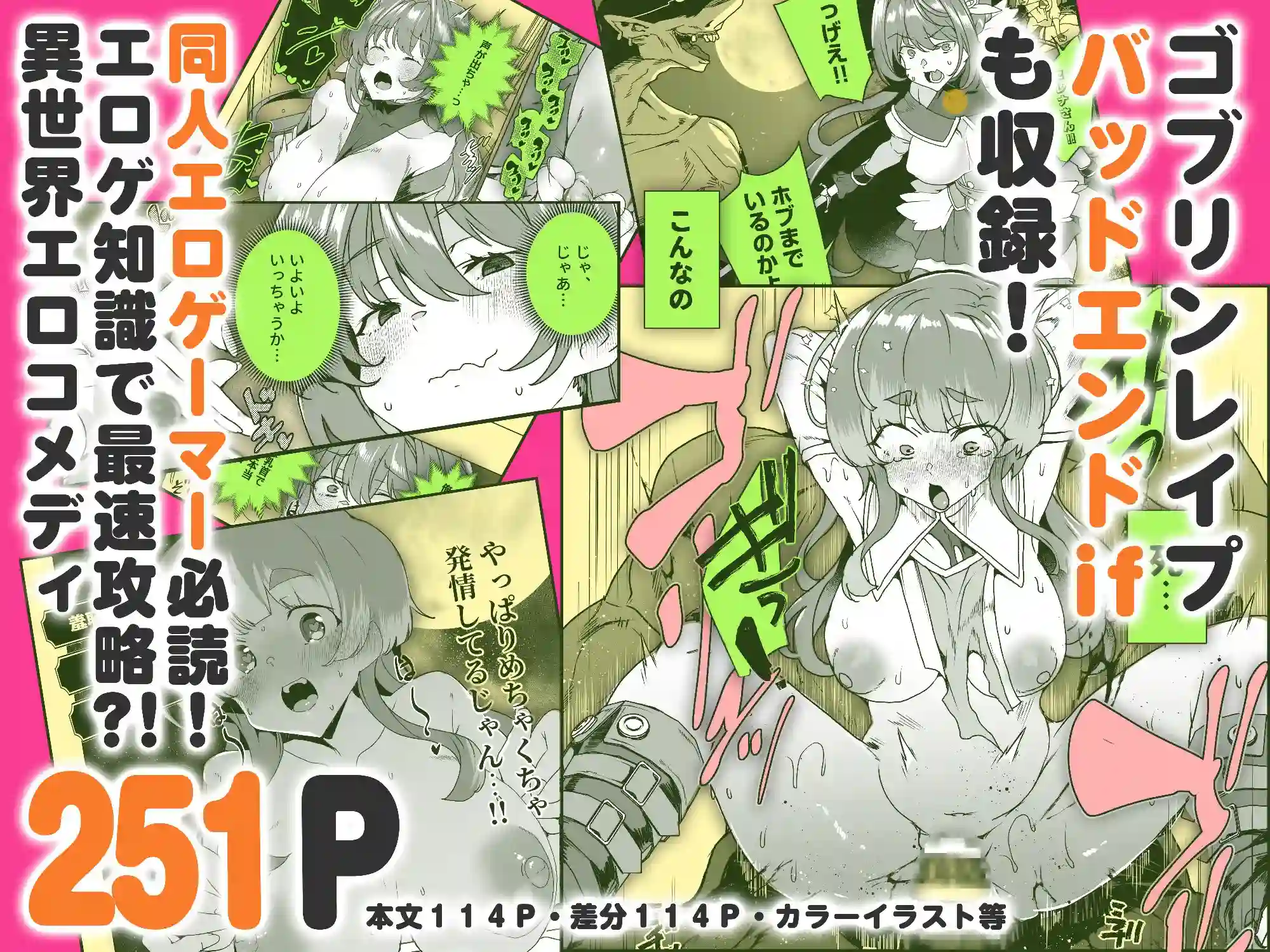 同人エロゲ転生 目覚めたら姫騎士になっていた俺は処女クリアを目指す - 011