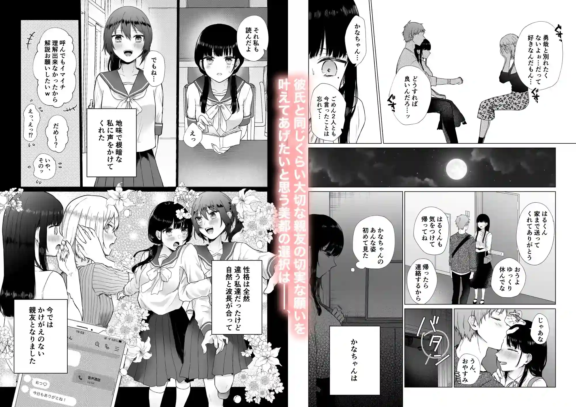 秘蜜〜元不感症がNTRセックスで快楽地獄〜 - 004