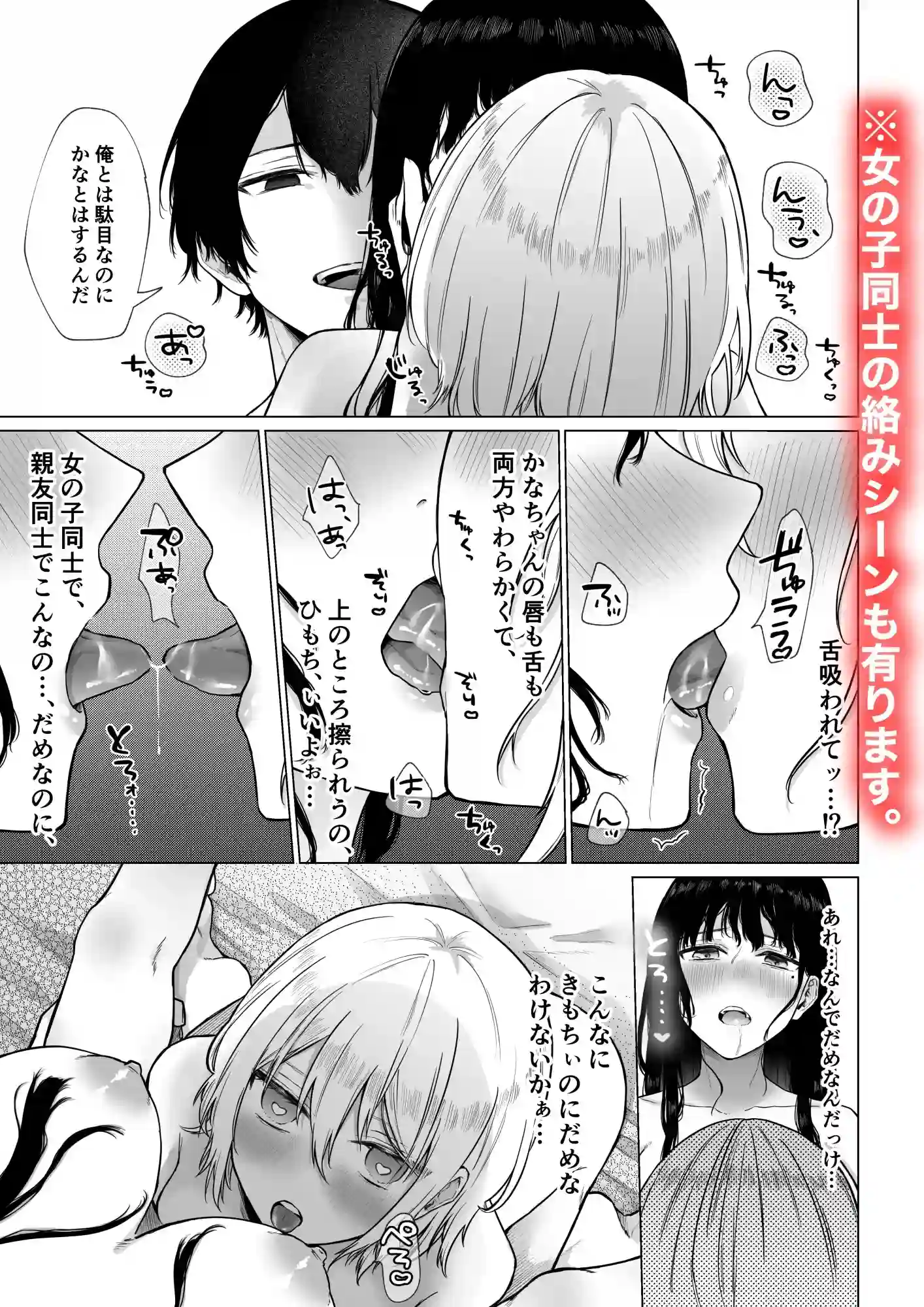 秘蜜〜元不感症がNTRセックスで快楽地獄〜 - 009