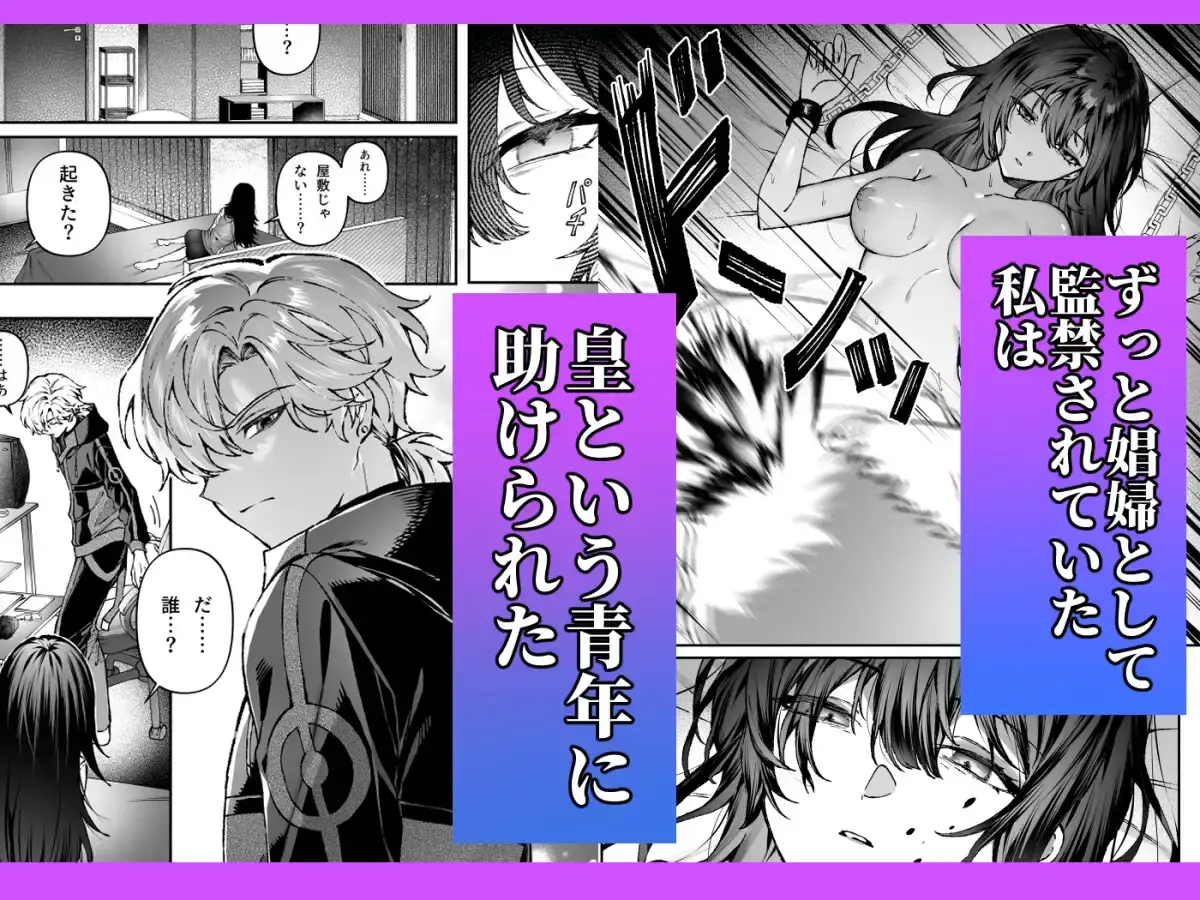 Tears of Love～裏社会に生きる情報屋×娼婦の危険な恋～ - 002