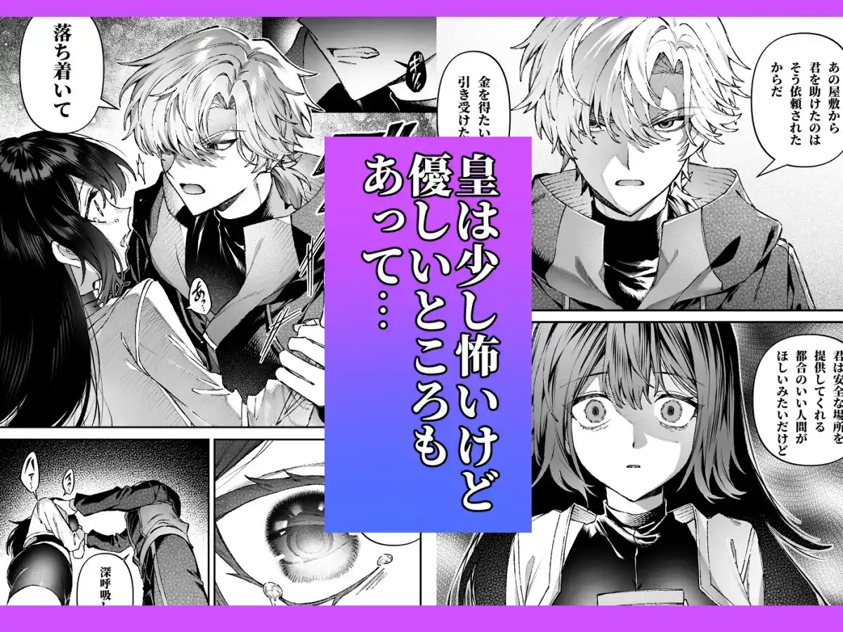 Tears of Love～裏社会に生きる情報屋×娼婦の危険な恋～ - 003