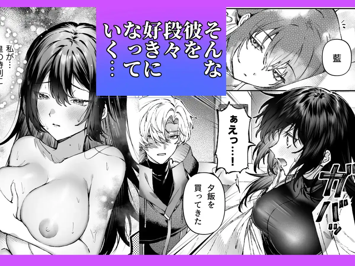 Tears of Love～裏社会に生きる情報屋×娼婦の危険な恋～ - 004