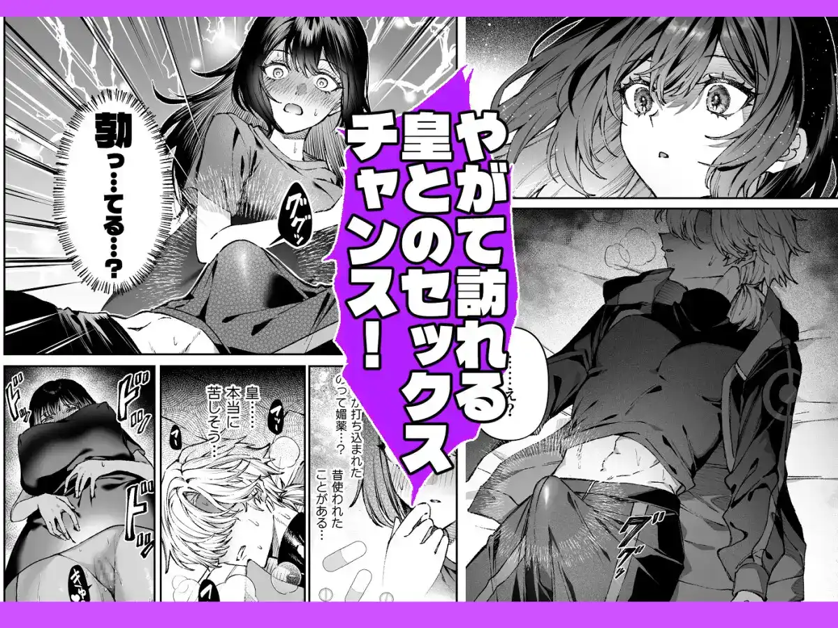 Tears of Love～裏社会に生きる情報屋×娼婦の危険な恋～ - 005