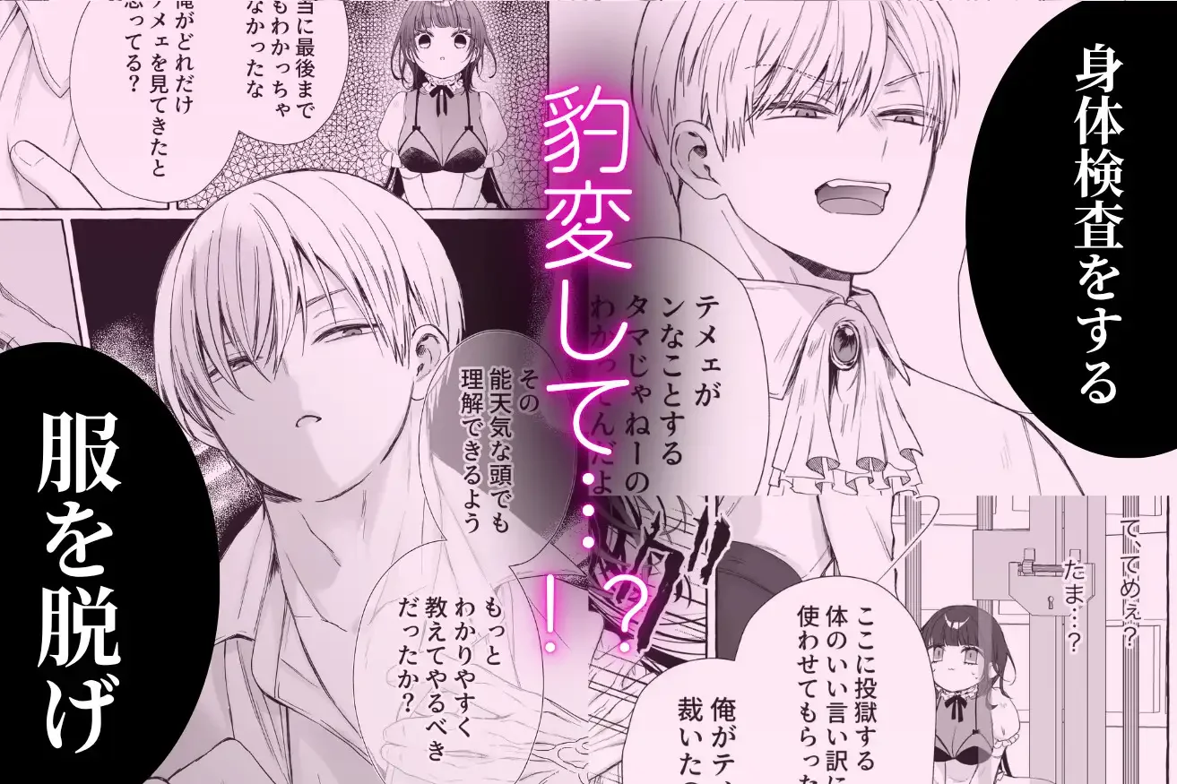 断罪された悪役令嬢は婚約破棄を許されない！ - 005