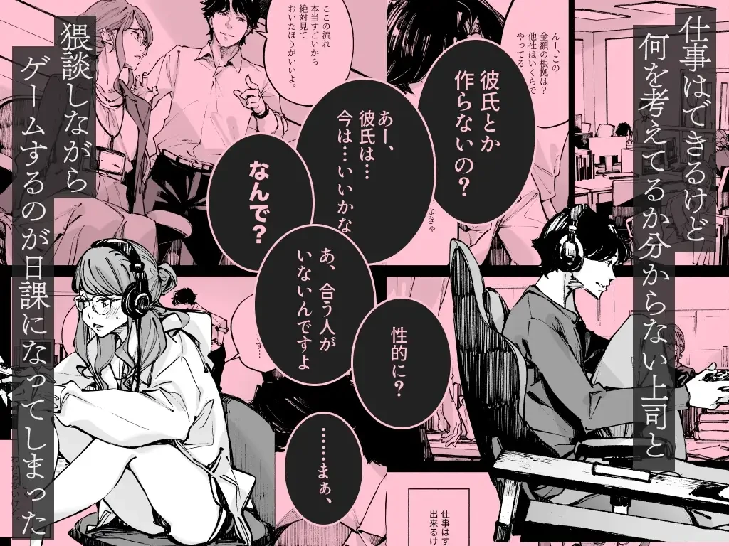 どうしようもないM女でもいいですか - 002