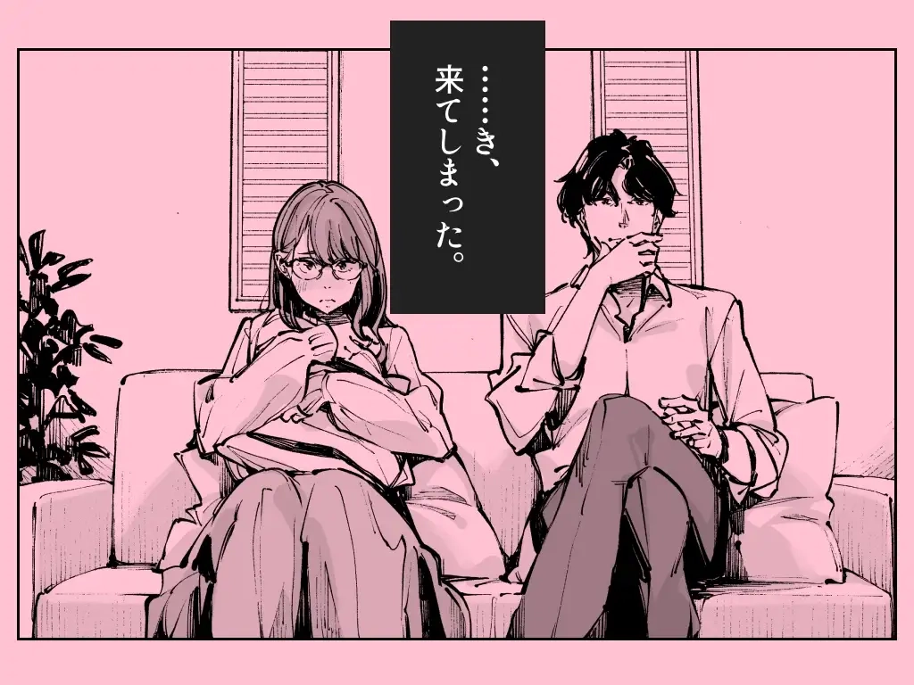 どうしようもないM女でもいいですか - 005