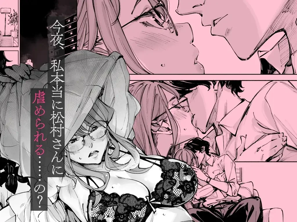 どうしようもないM女でもいいですか - 006