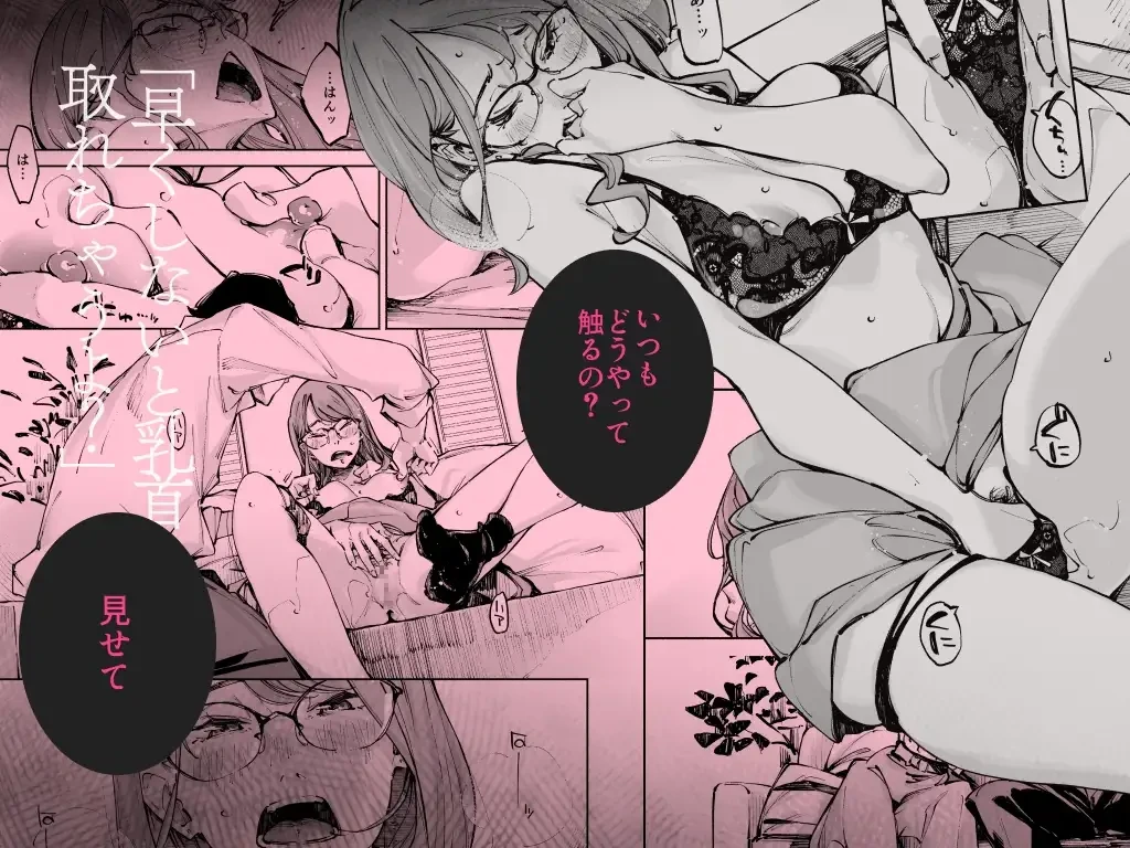 どうしようもないM女でもいいですか - 007