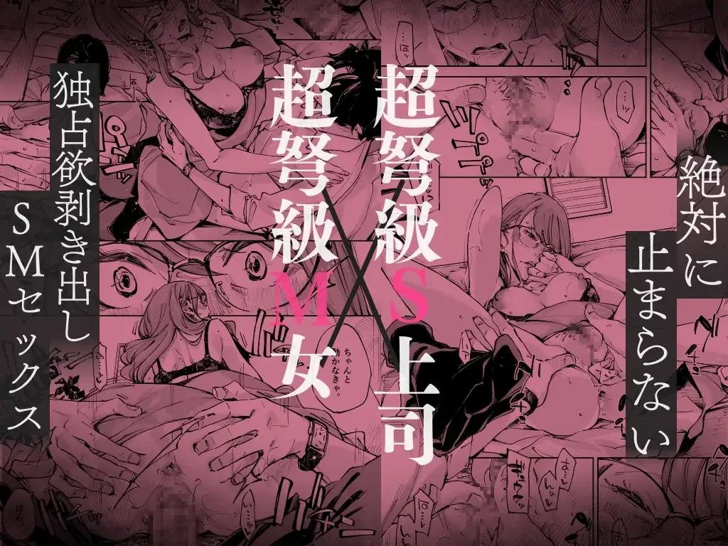 どうしようもないM女でもいいですか - 010