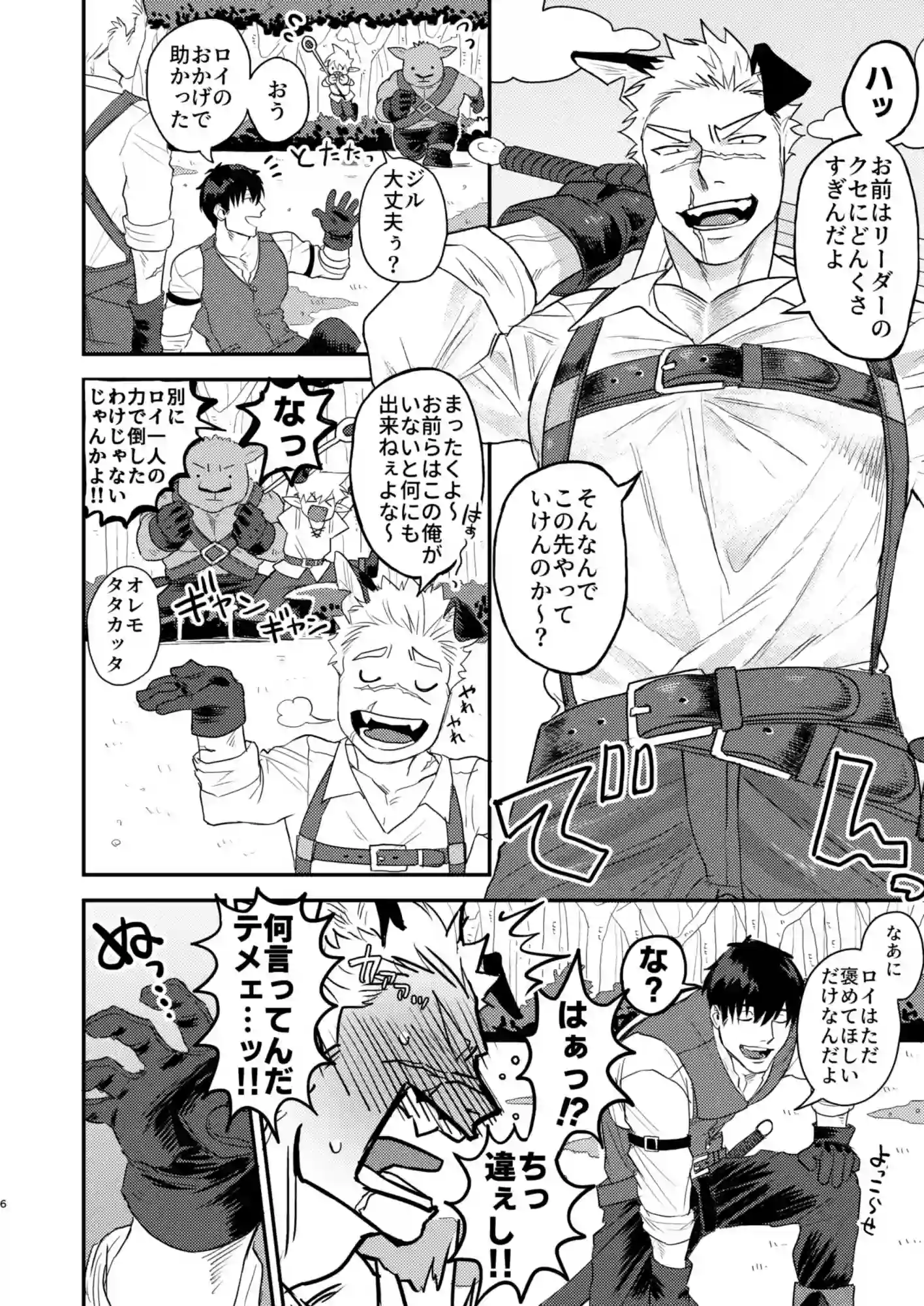 どうやらうちのワンコが発情期を迎えたらしい - 002