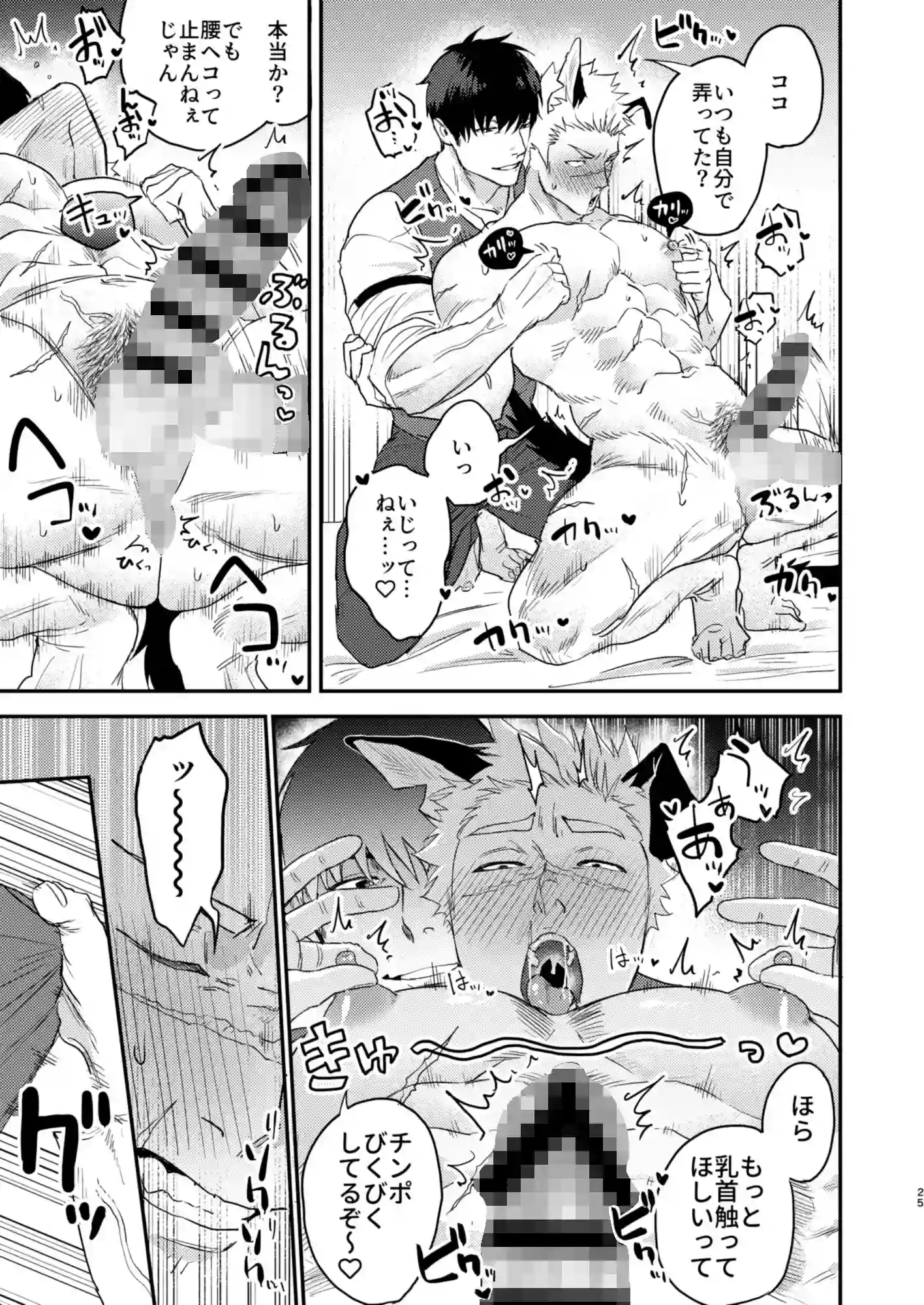 どうやらうちのワンコが発情期を迎えたらしい - 005