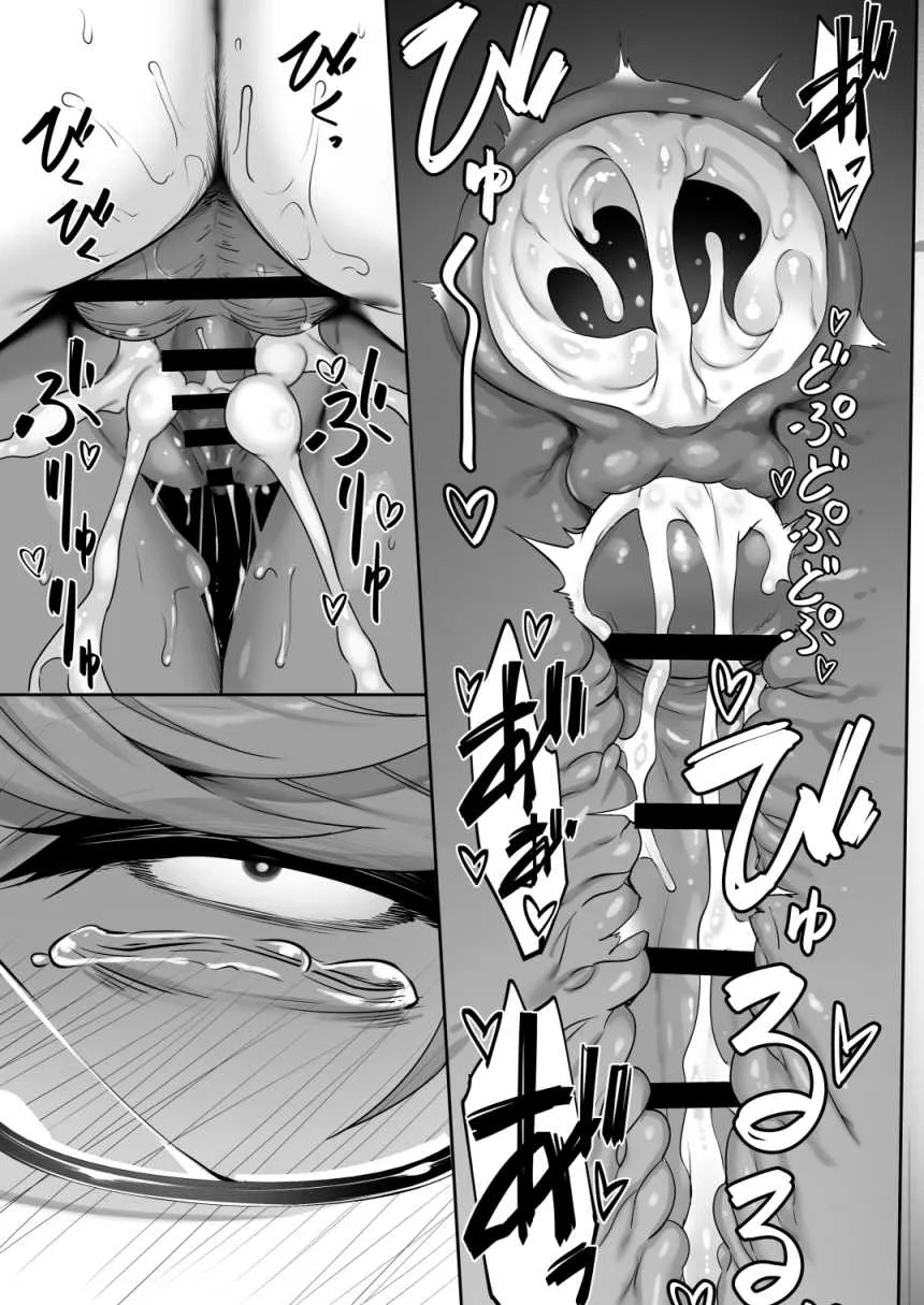 天使と悪魔は僕をぬきたくてしょうがない - 021