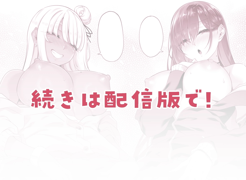 天使と悪魔は僕をぬきたくてしょうがない - 022