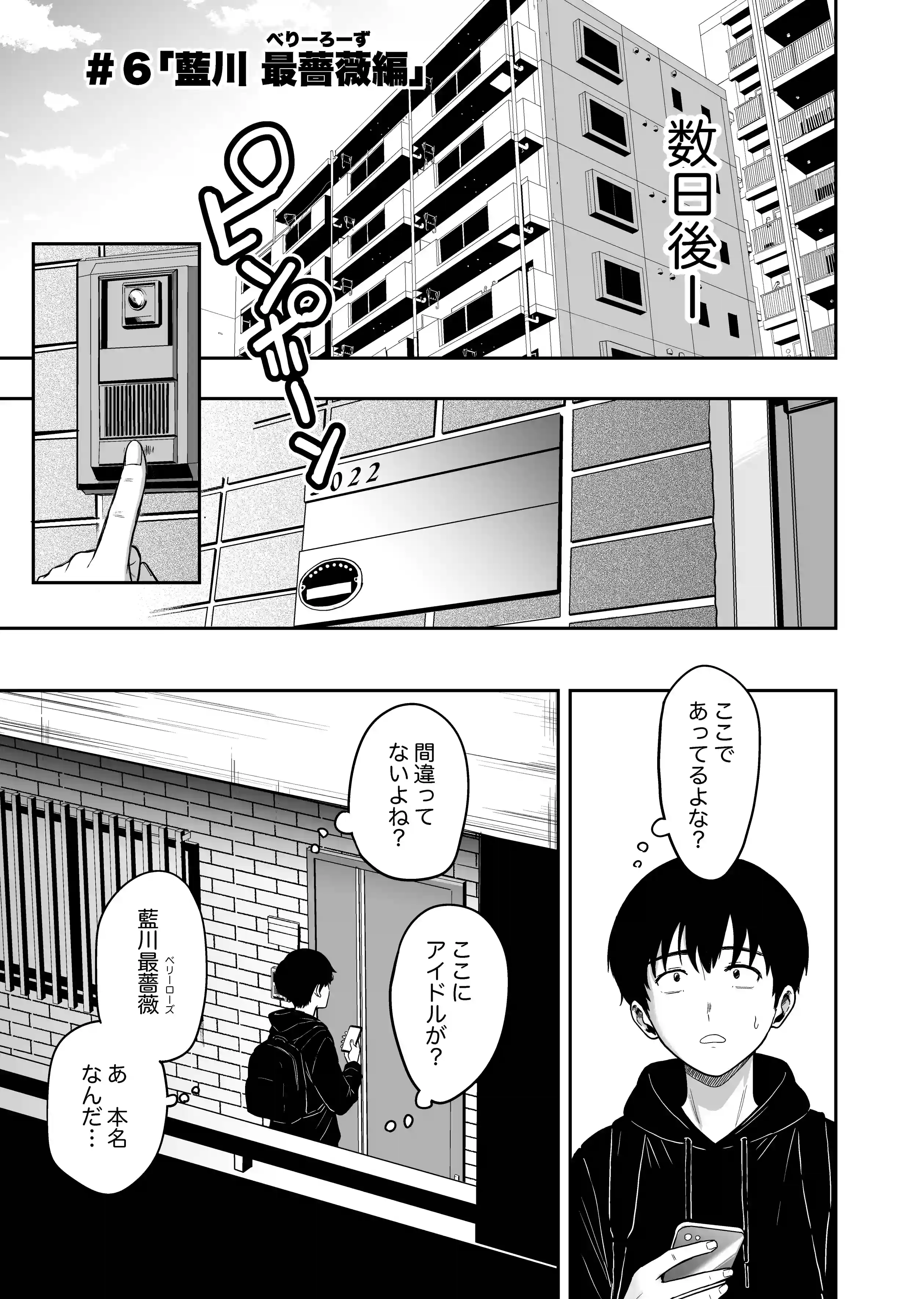 ギャルとめっちゃ生ハメ中出しえっちするハナシ ＃06 - 002