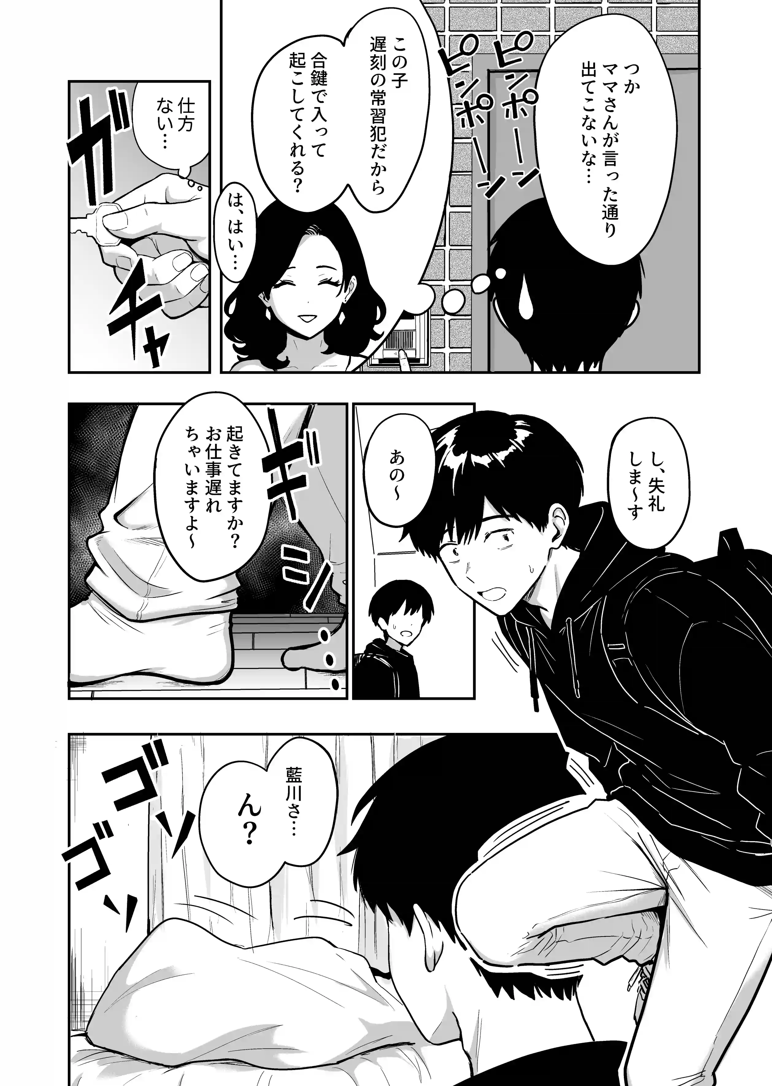 ギャルとめっちゃ生ハメ中出しえっちするハナシ ＃06 - 003