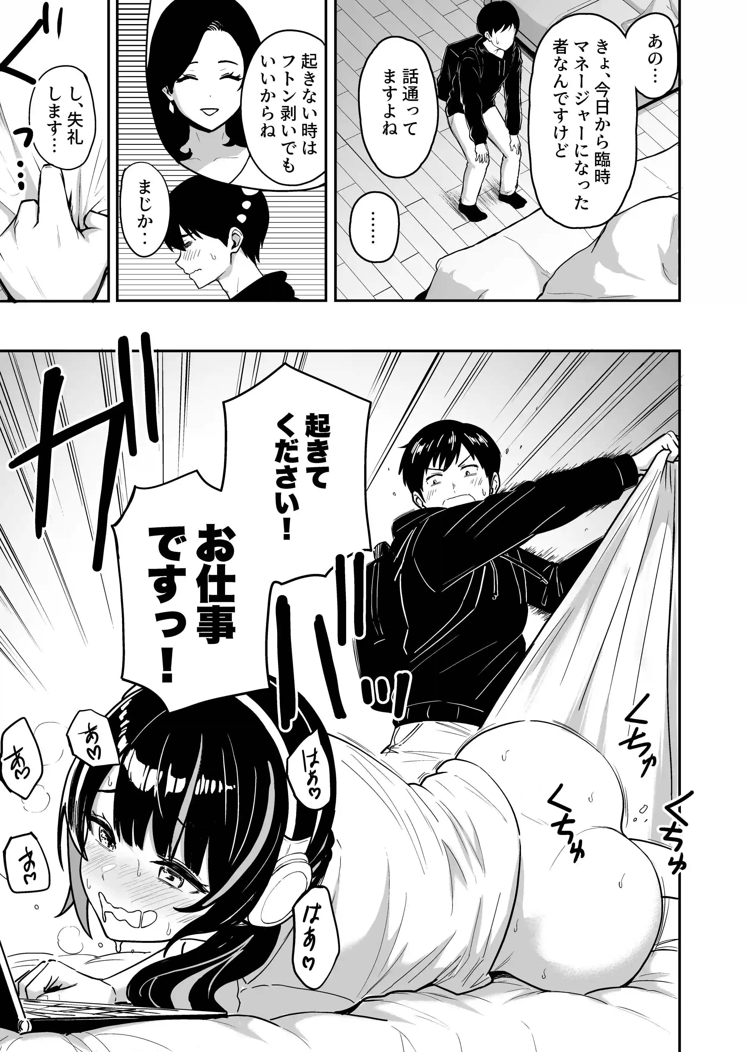 ギャルとめっちゃ生ハメ中出しえっちするハナシ ＃06 - 004