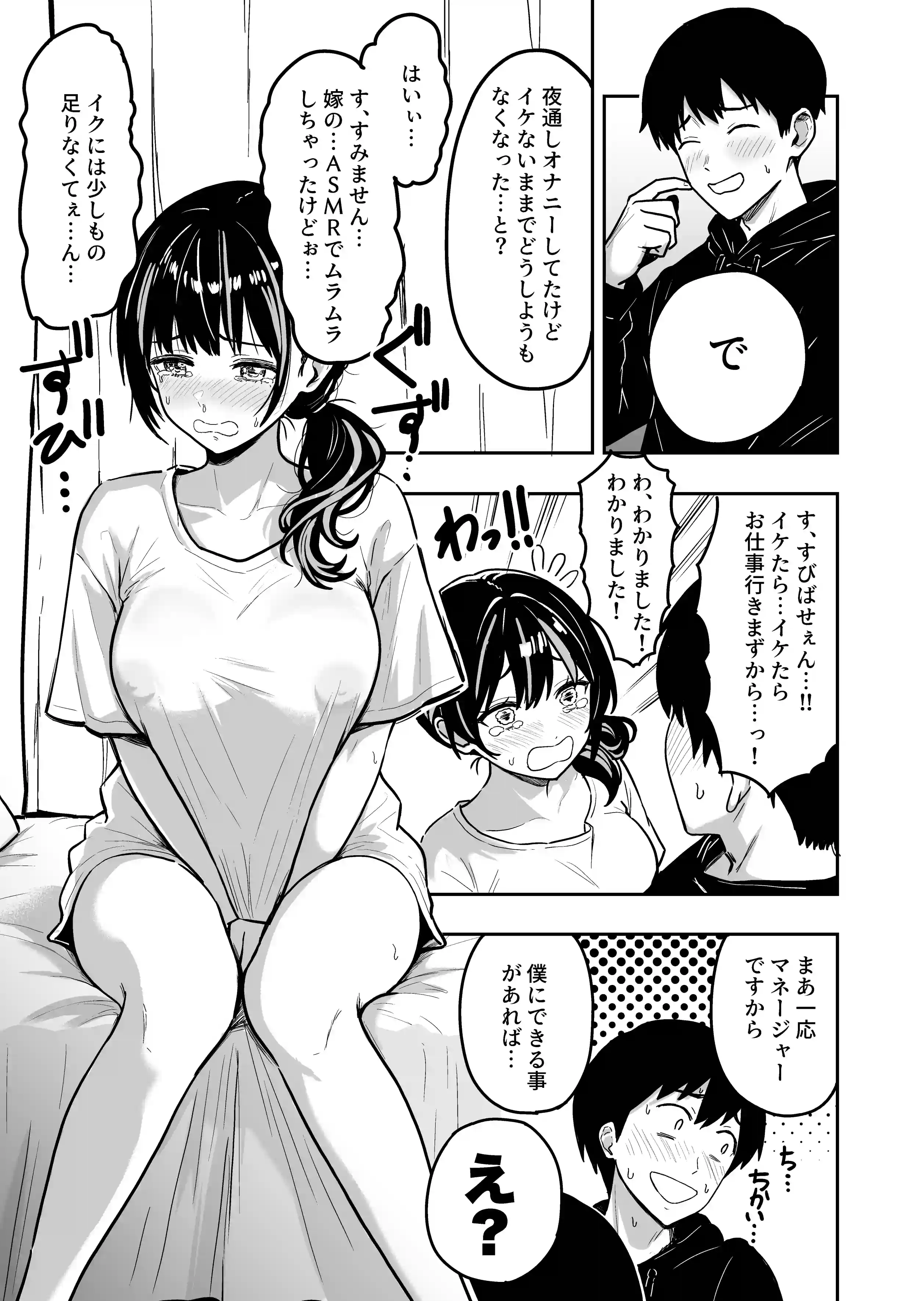 ギャルとめっちゃ生ハメ中出しえっちするハナシ ＃06 - 006