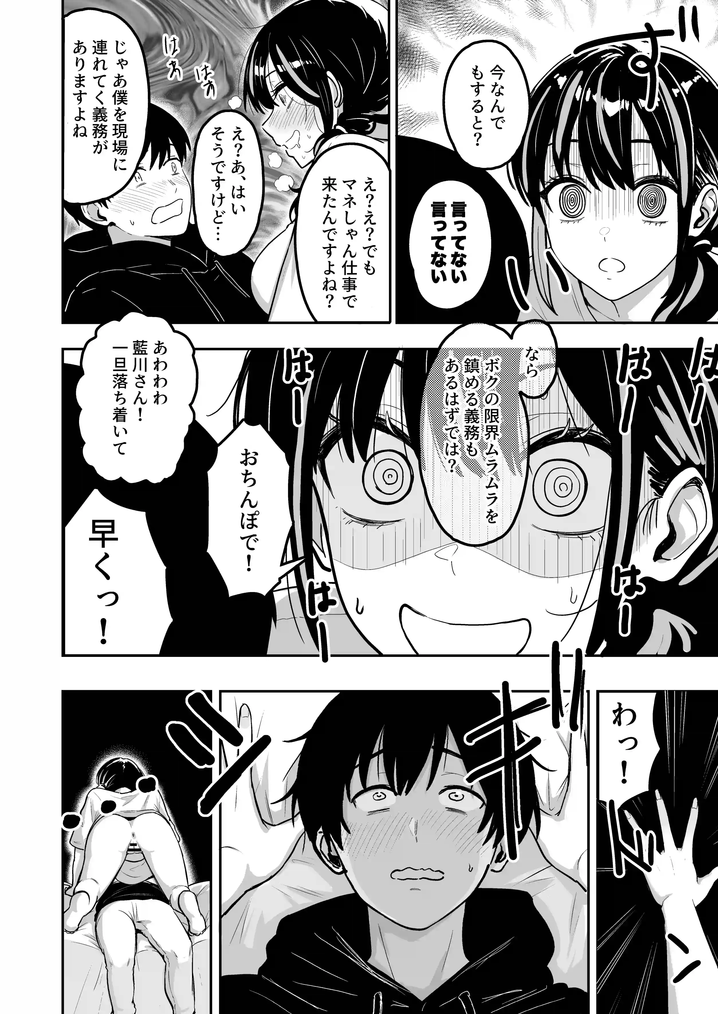 ギャルとめっちゃ生ハメ中出しえっちするハナシ ＃06 - 007