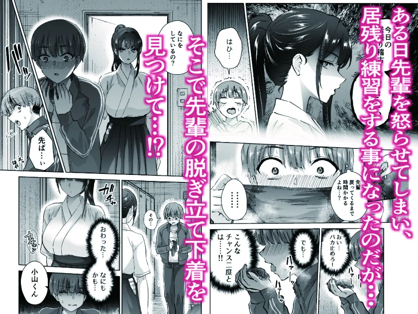 実はむっつり弓道部の先輩が俺にだけHをシかけてくる - 003