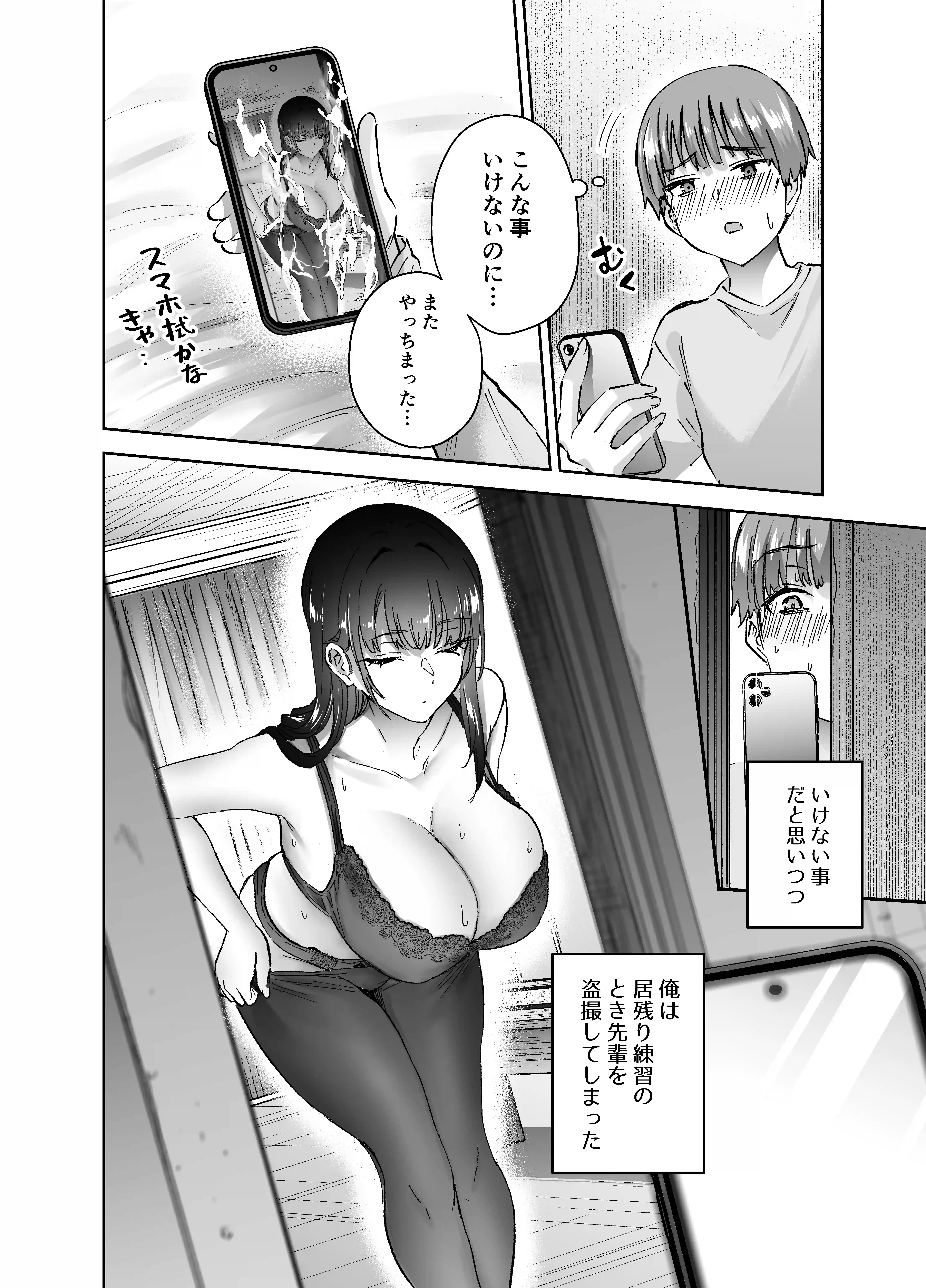 実はむっつり弓道部の先輩が俺にだけHをシかけてくる - 009