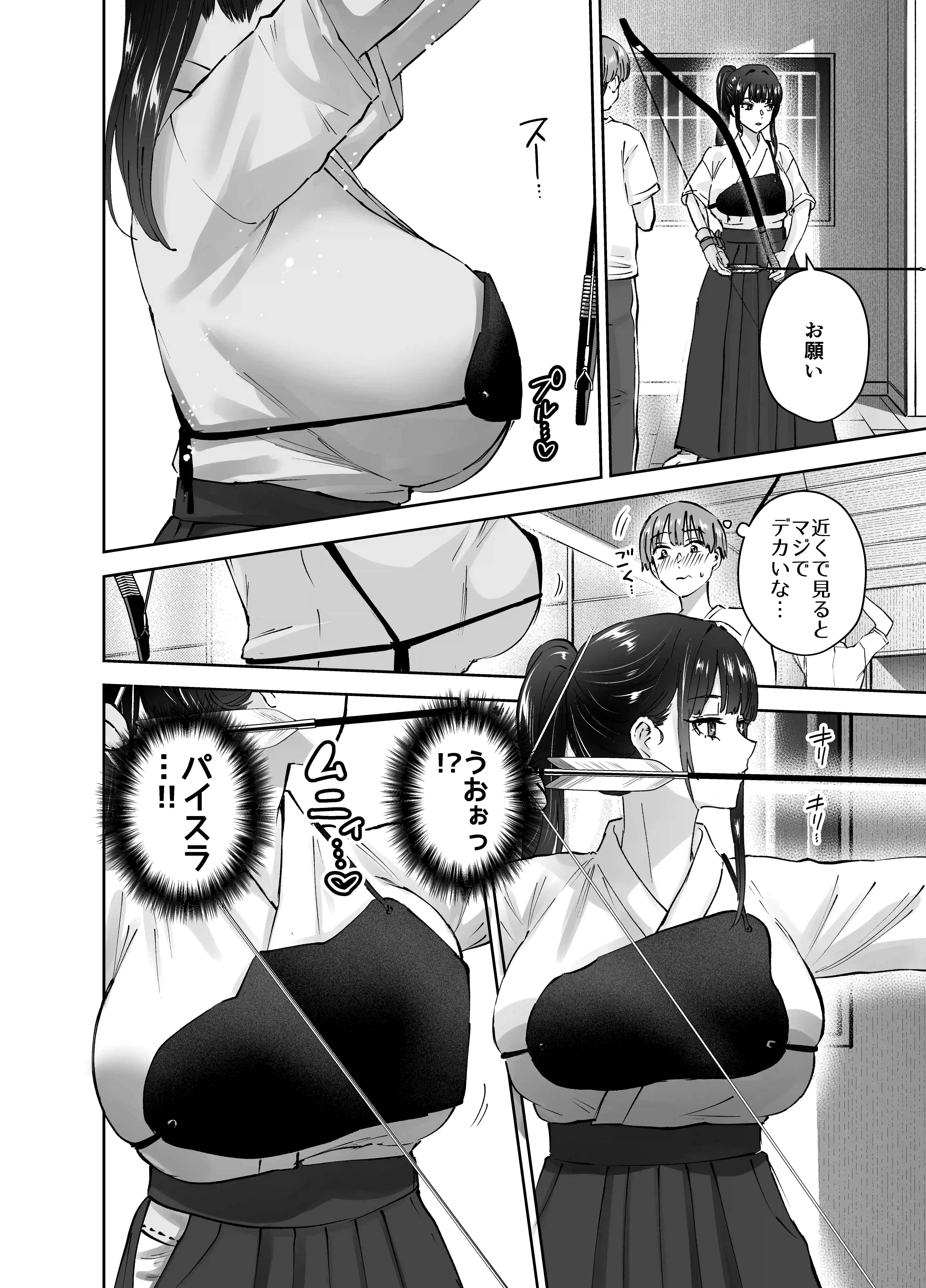 実はむっつり弓道部の先輩が俺にだけHをシかけてくる - 013