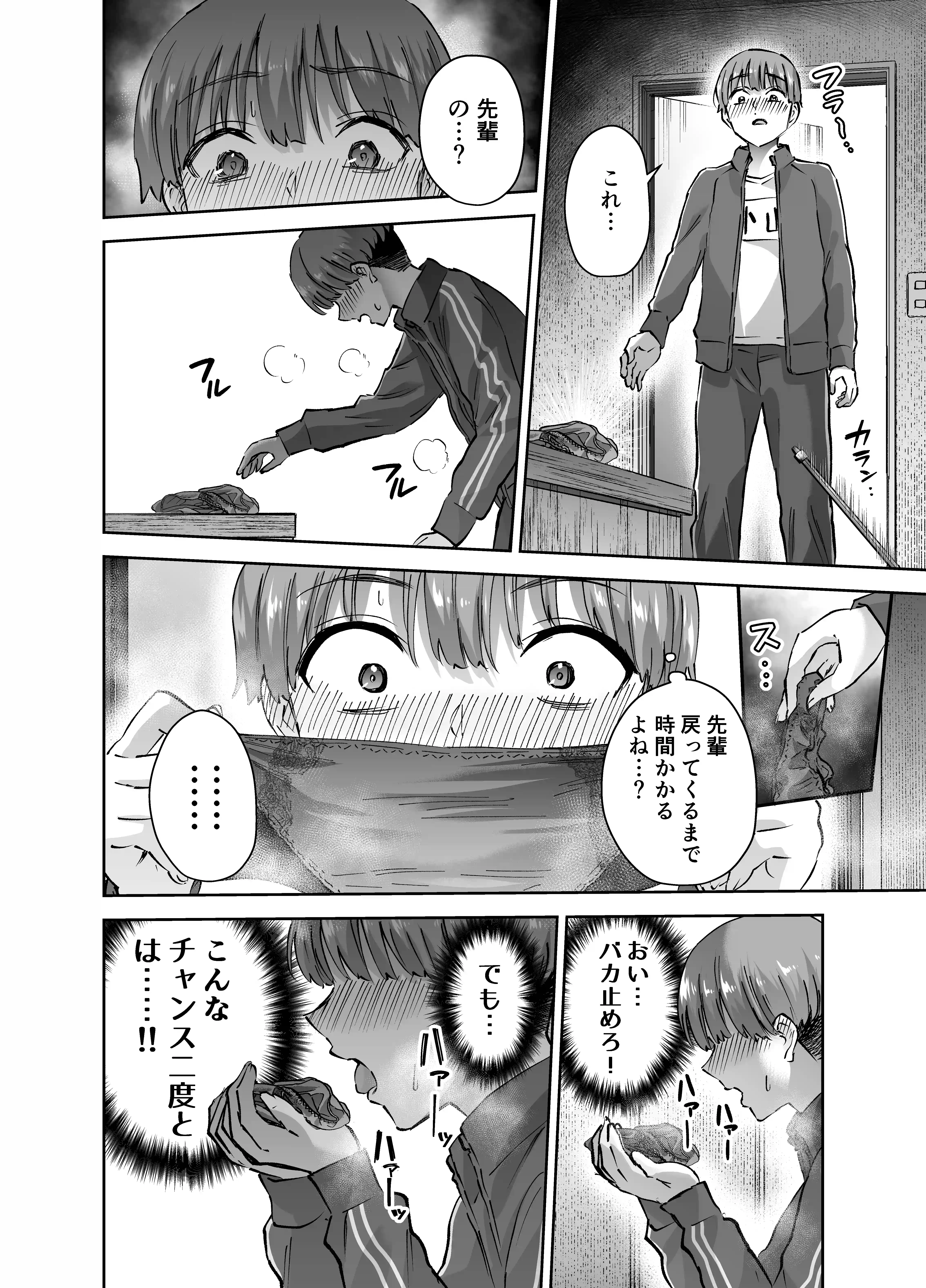 実はむっつり弓道部の先輩が俺にだけHをシかけてくる - 017