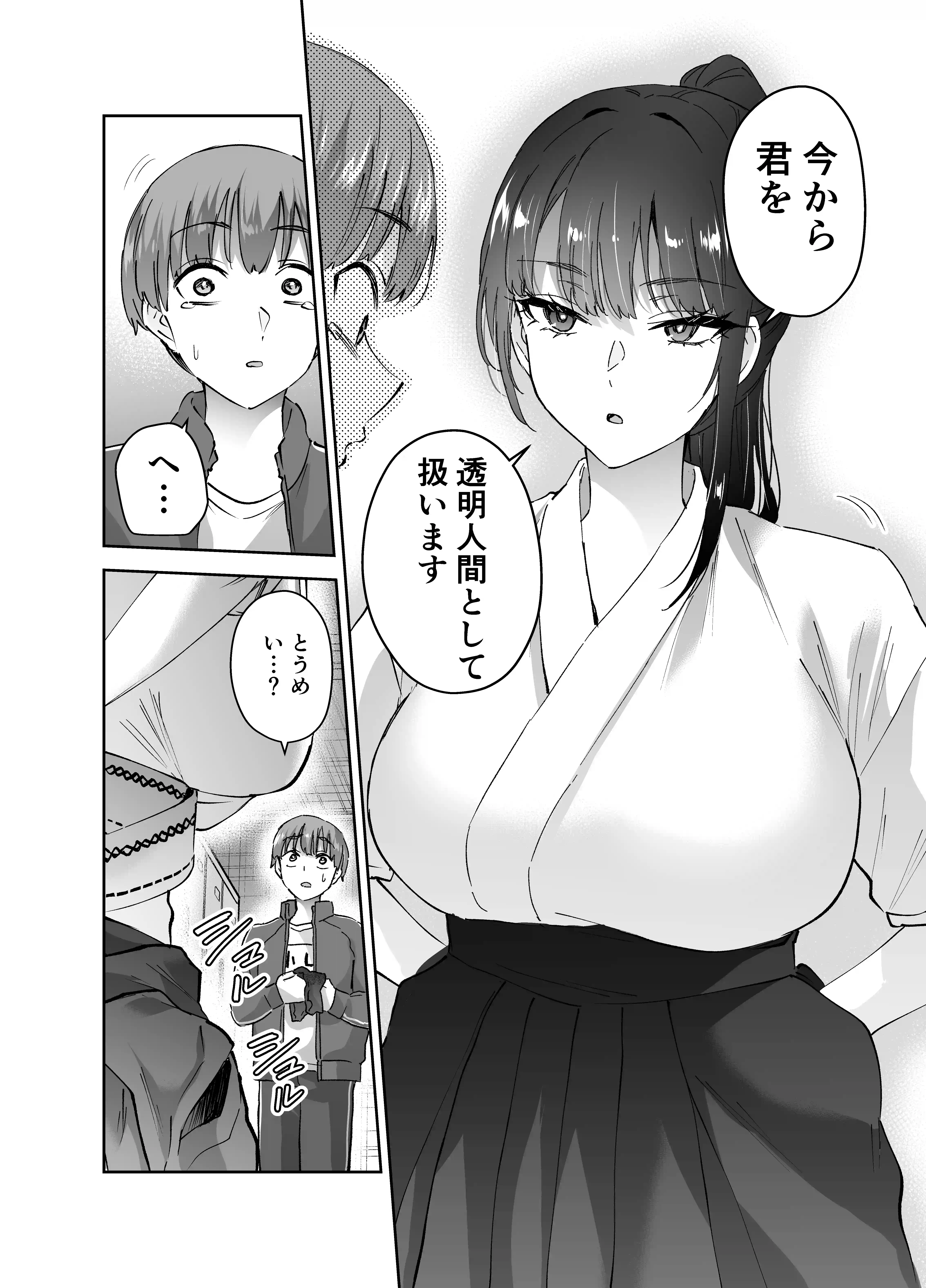 実はむっつり弓道部の先輩が俺にだけHをシかけてくる - 019