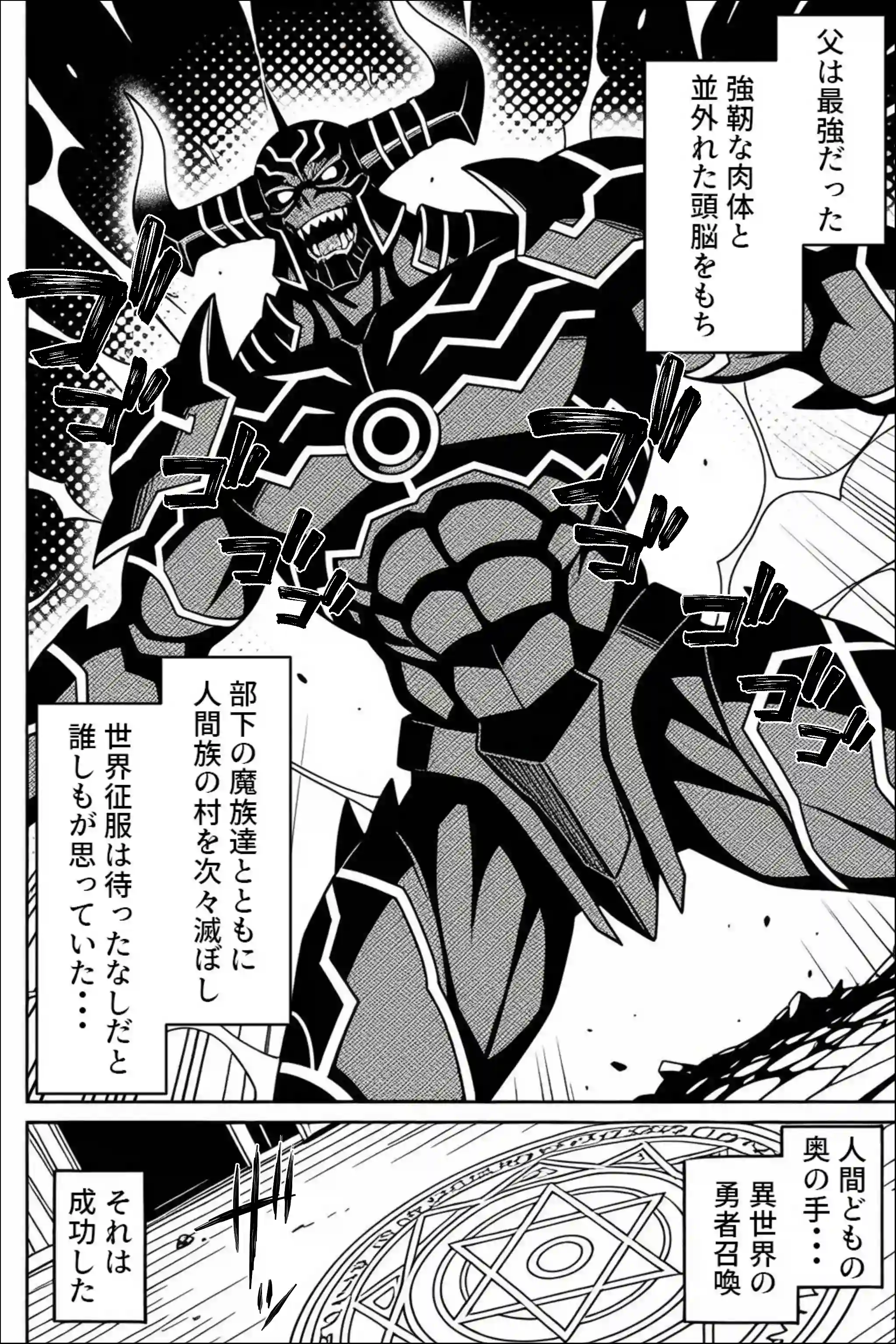 魔王の娘のサキュバスをメンエスで討伐する話 - 003