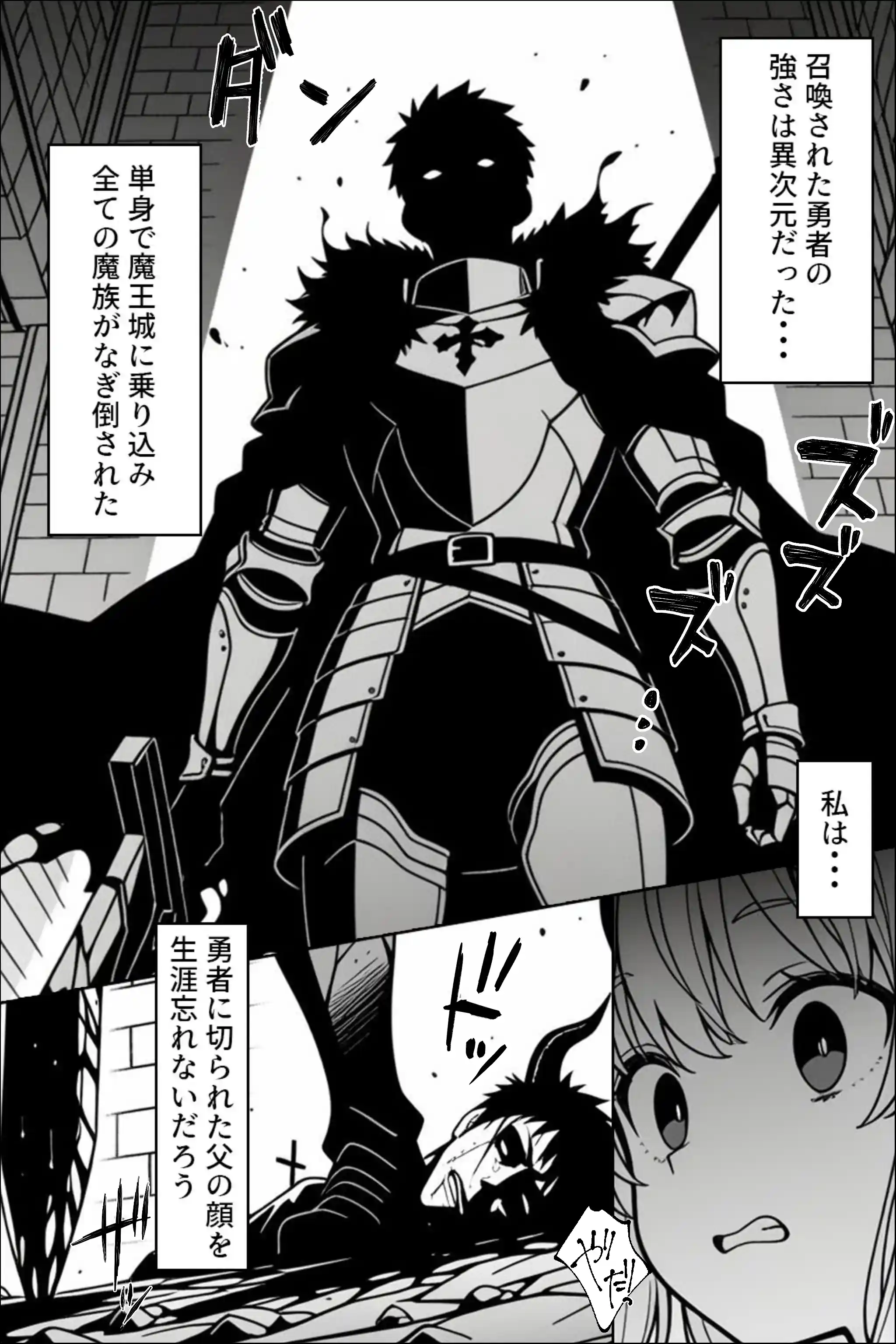 魔王の娘のサキュバスをメンエスで討伐する話 - 004