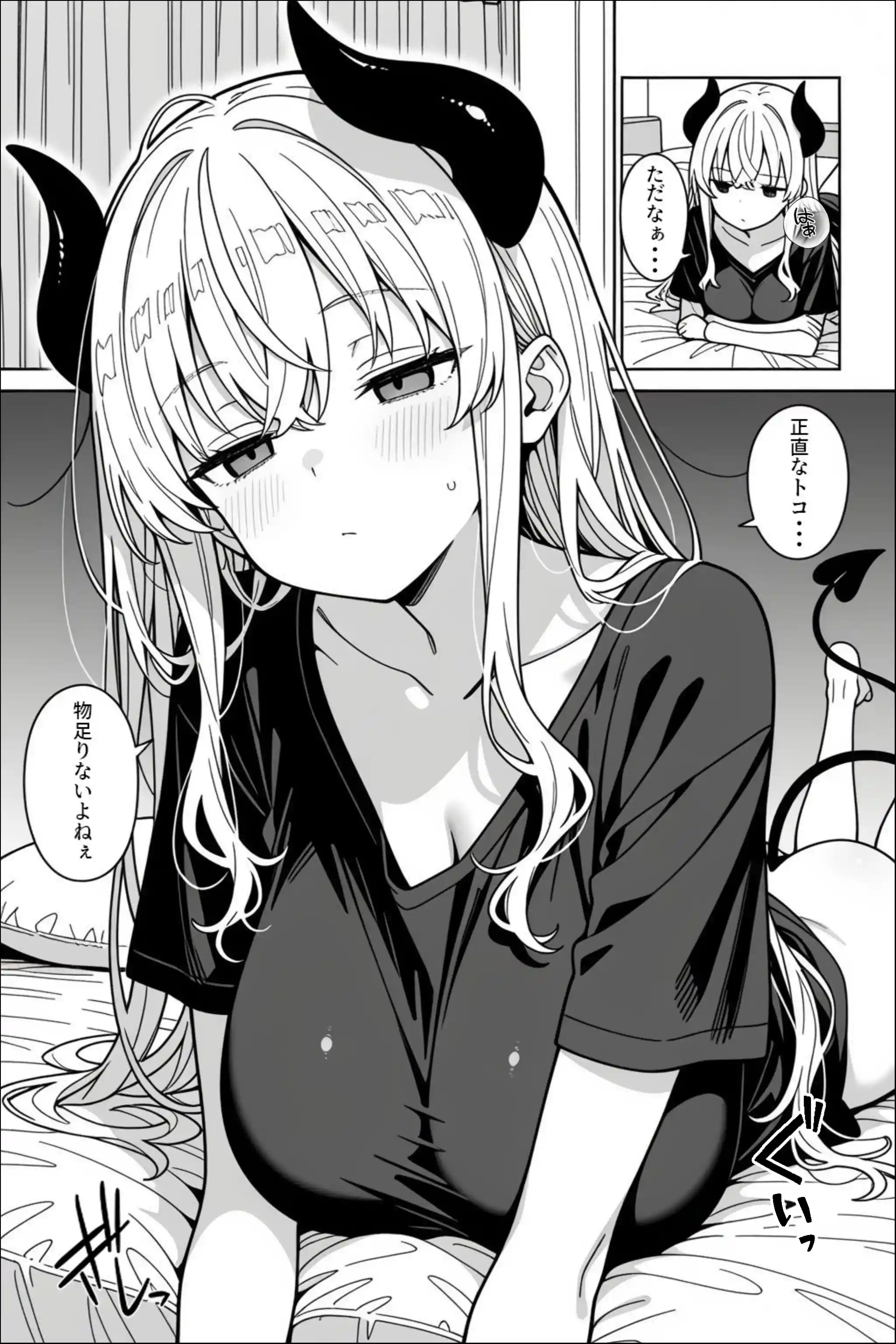 魔王の娘のサキュバスをメンエスで討伐する話 - 014