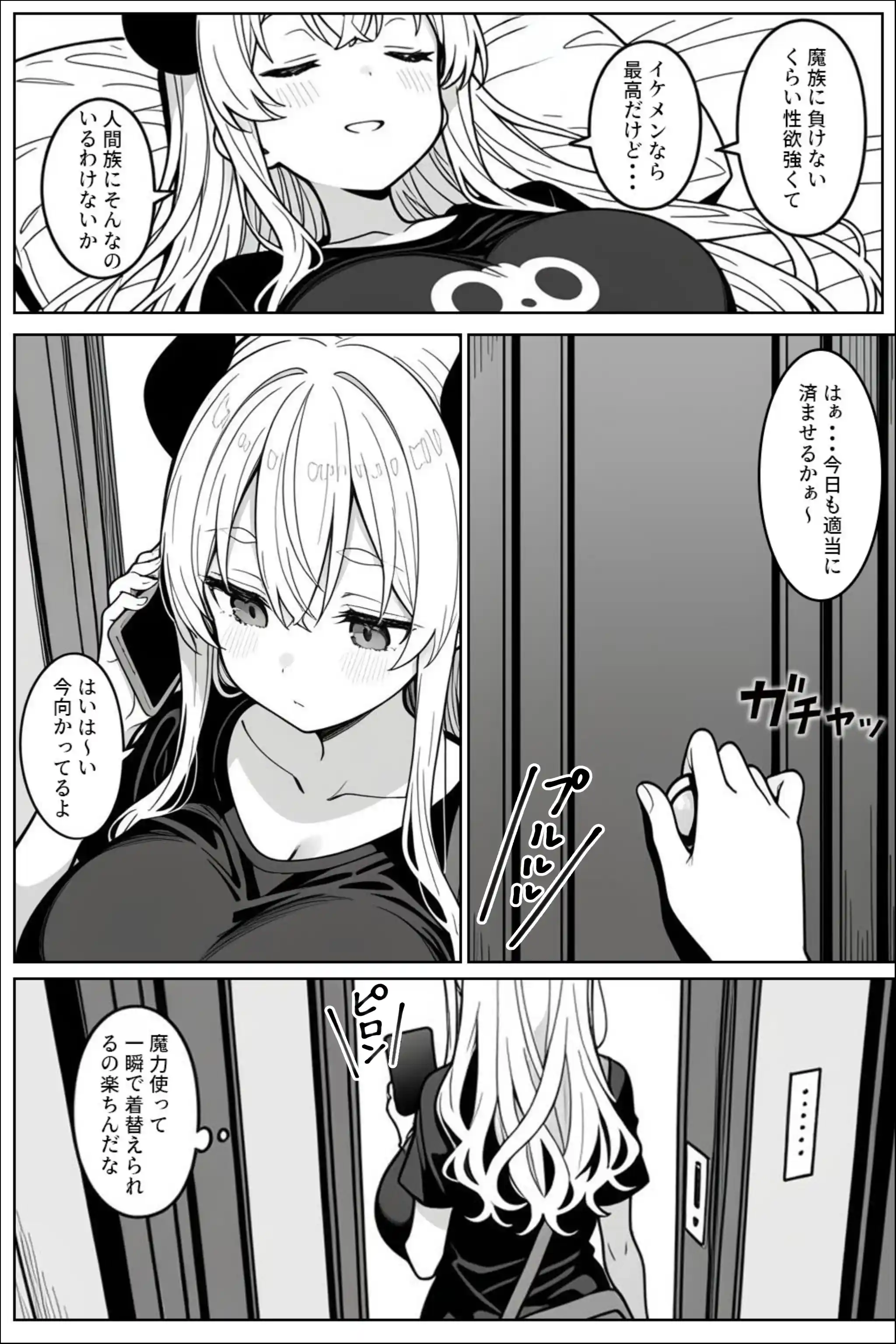 魔王の娘のサキュバスをメンエスで討伐する話 - 016