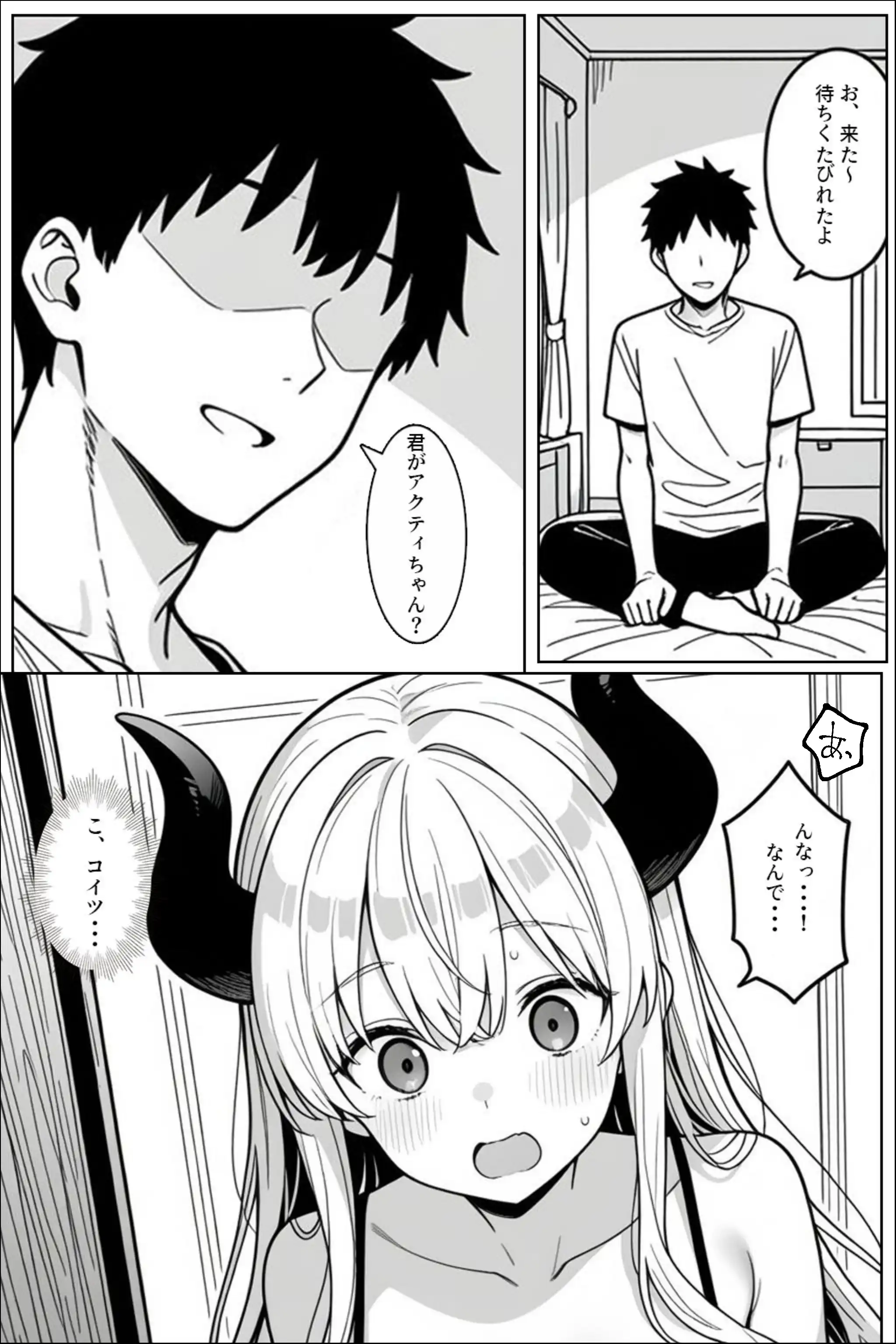 魔王の娘のサキュバスをメンエスで討伐する話 - 018