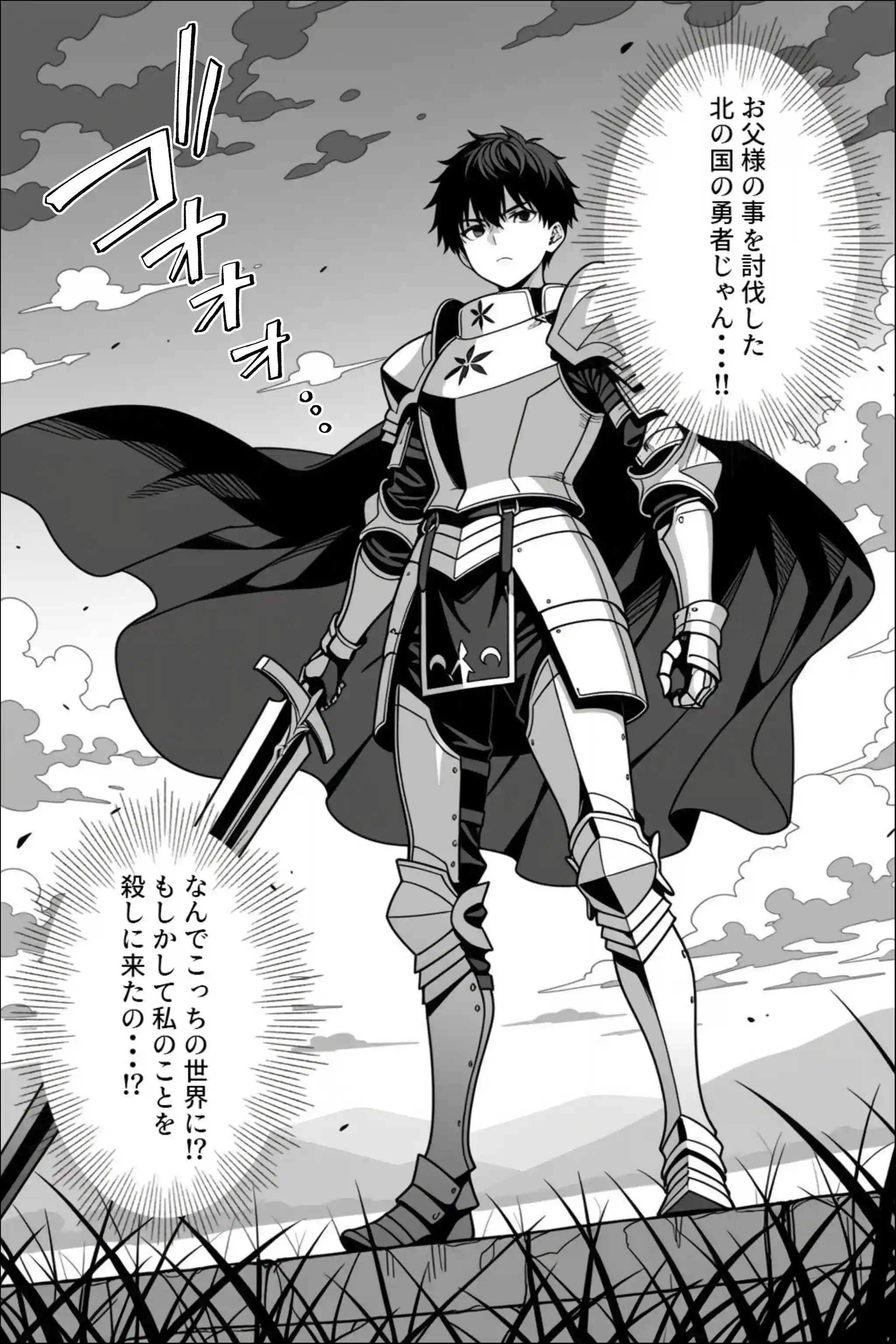 魔王の娘のサキュバスをメンエスで討伐する話 - 019