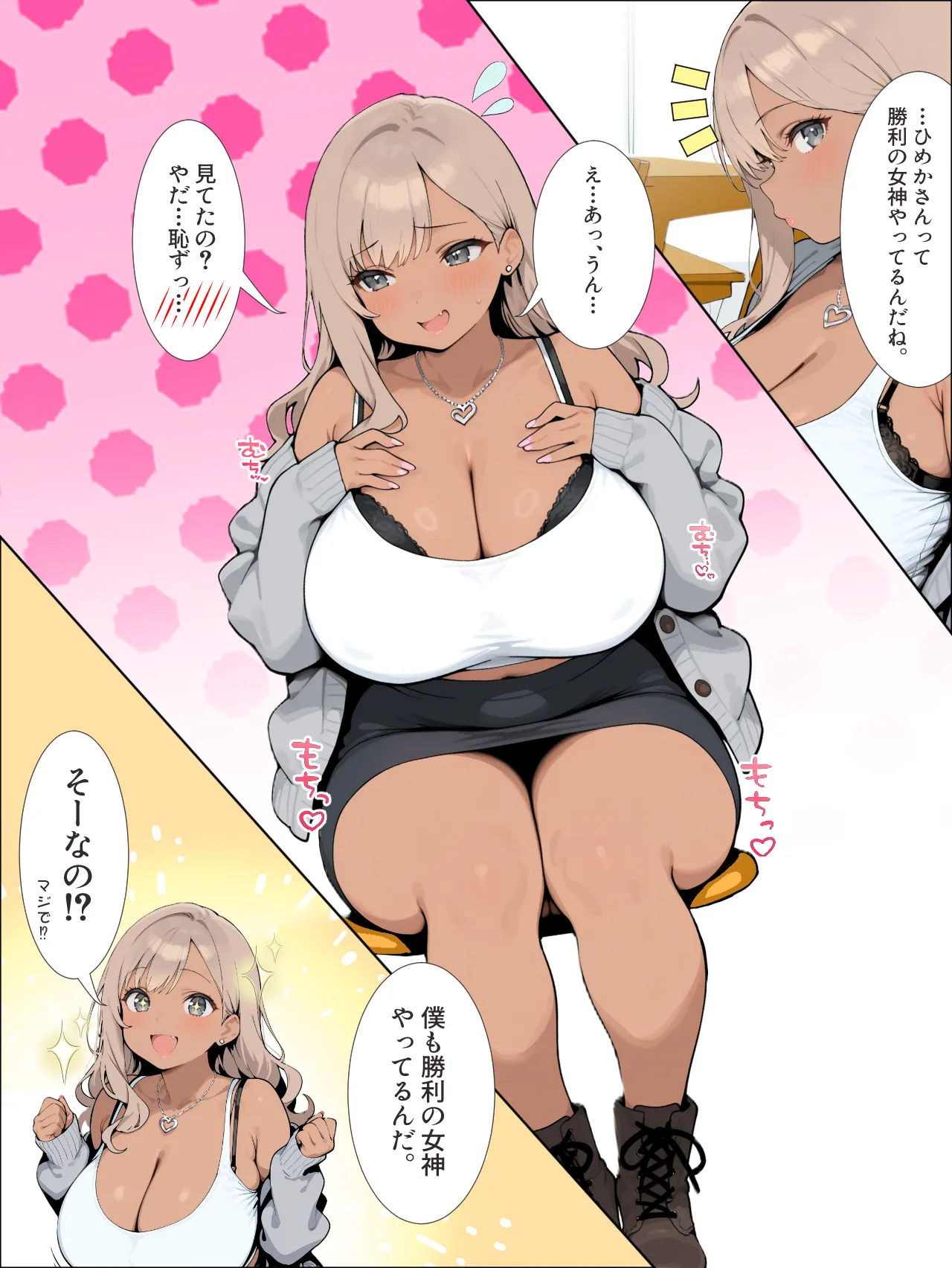 学校イチ爆乳のギャル彼女に寝取らせを頼んで一生後悔する話 - 005