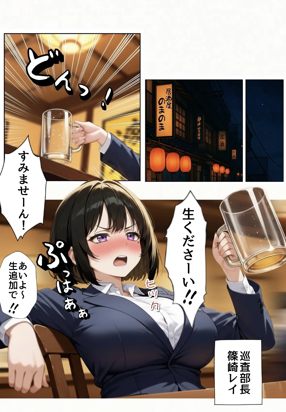 強気な裏アカ警察官を潮だくセックスでわからせたので再教育して完堕ちさせる話 - 002