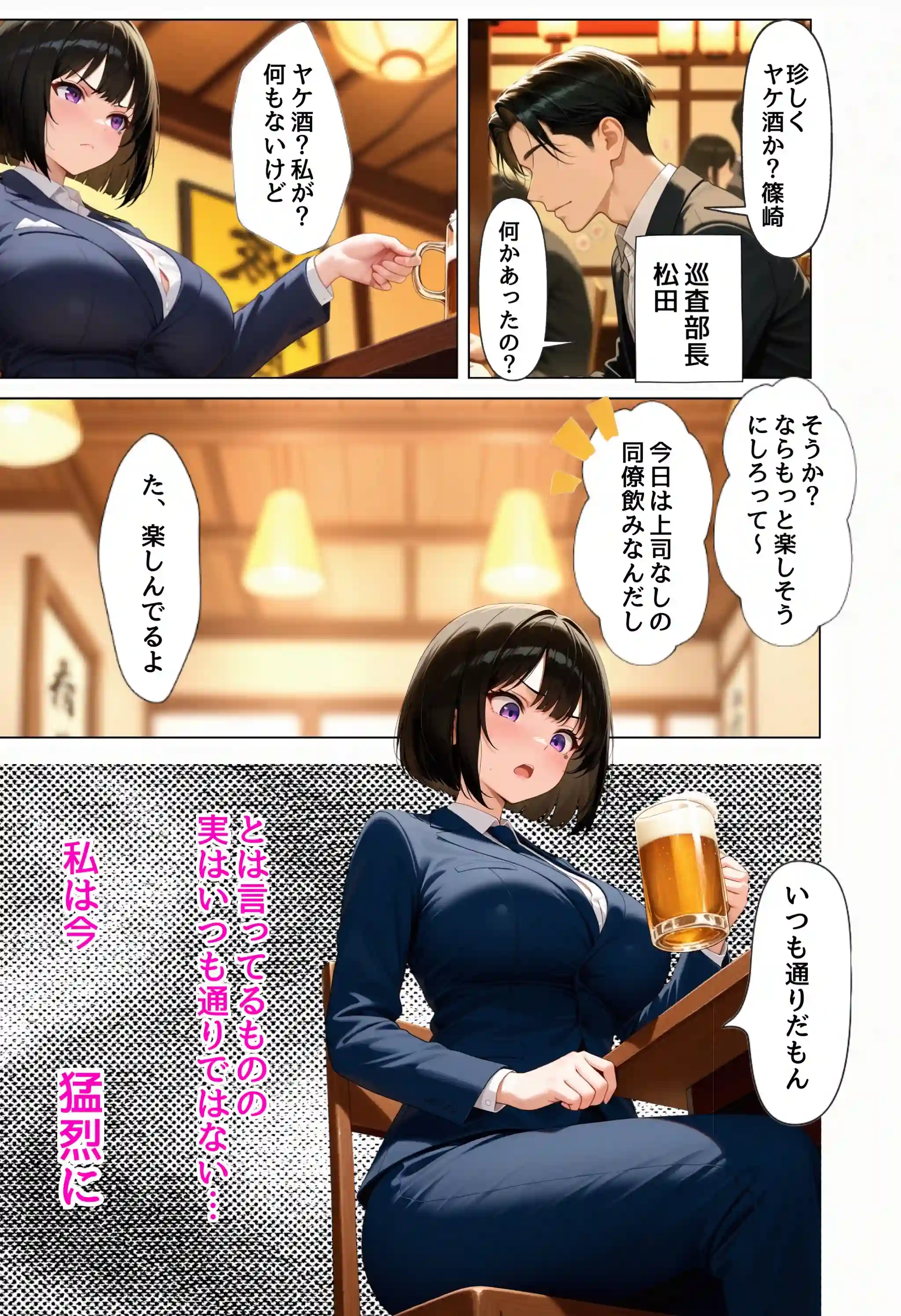 強気な裏アカ警察官を潮だくセックスでわからせたので再教育して完堕ちさせる話 - 003