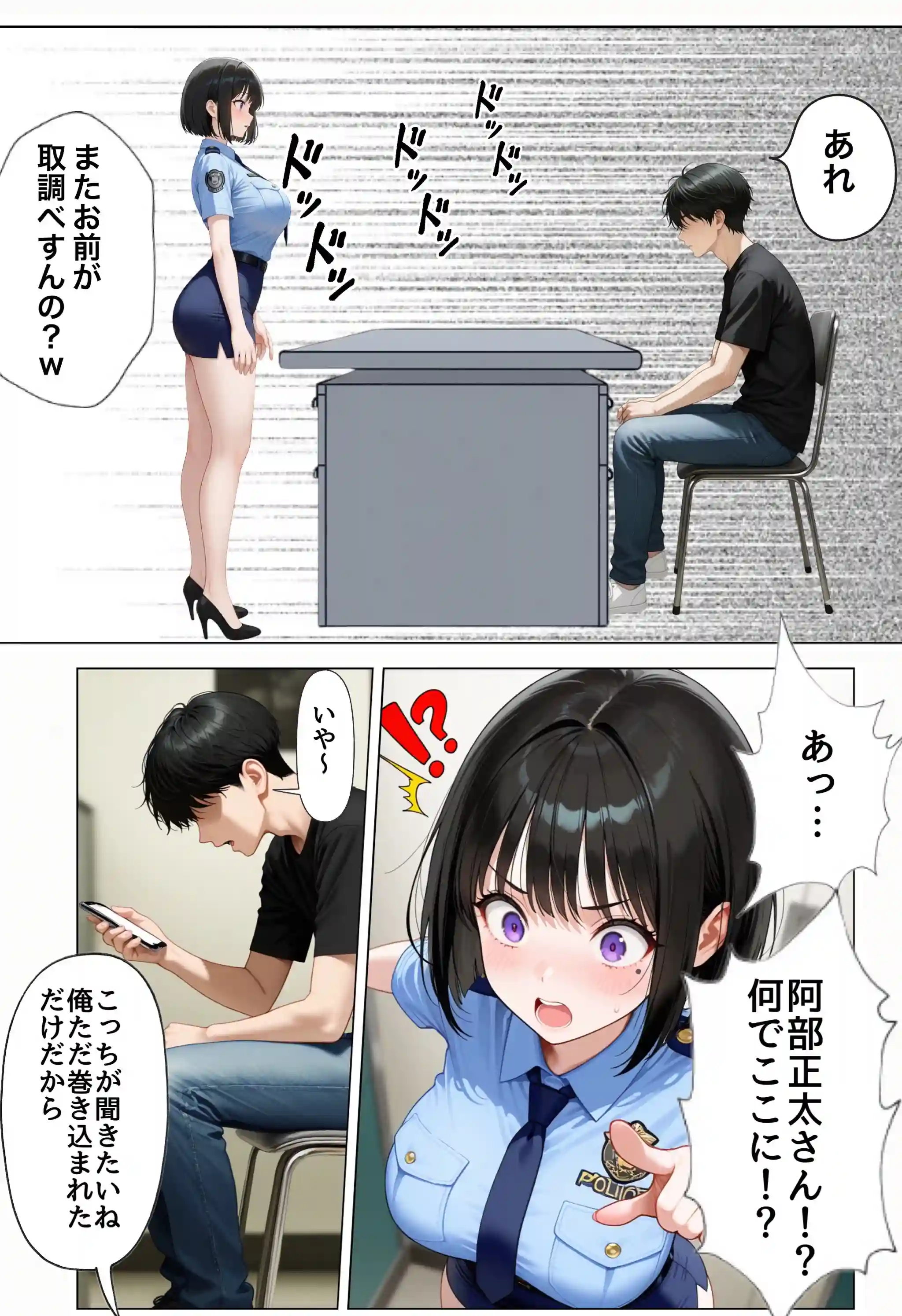 強気な裏アカ警察官を潮だくセックスでわからせたので再教育して完堕ちさせる話 - 022