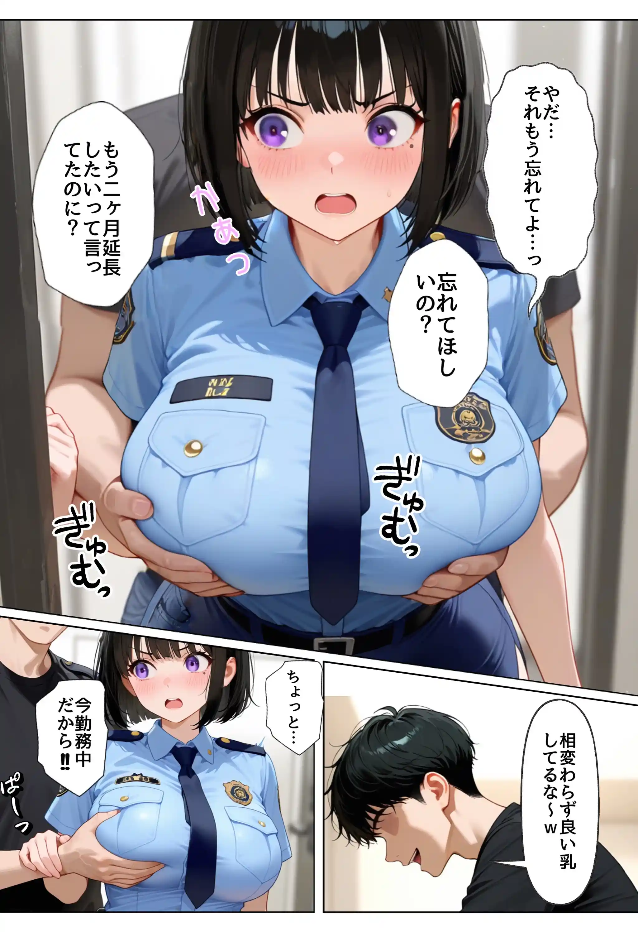 強気な裏アカ警察官を潮だくセックスでわからせたので再教育して完堕ちさせる話 - 026